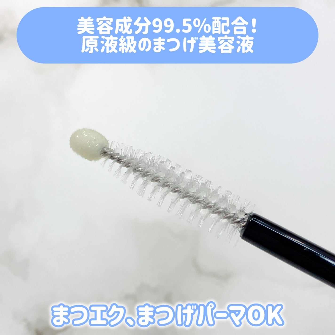 MABAYUKI/MABAYUKI/まつげ美容液を使ったクチコミ(2枚目)