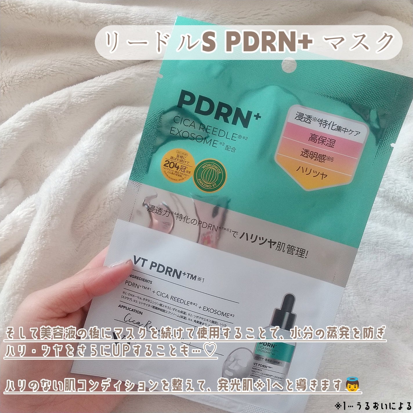 リードルS PDRN+ セラム/VT/美容液を使ったクチコミ(4枚目)