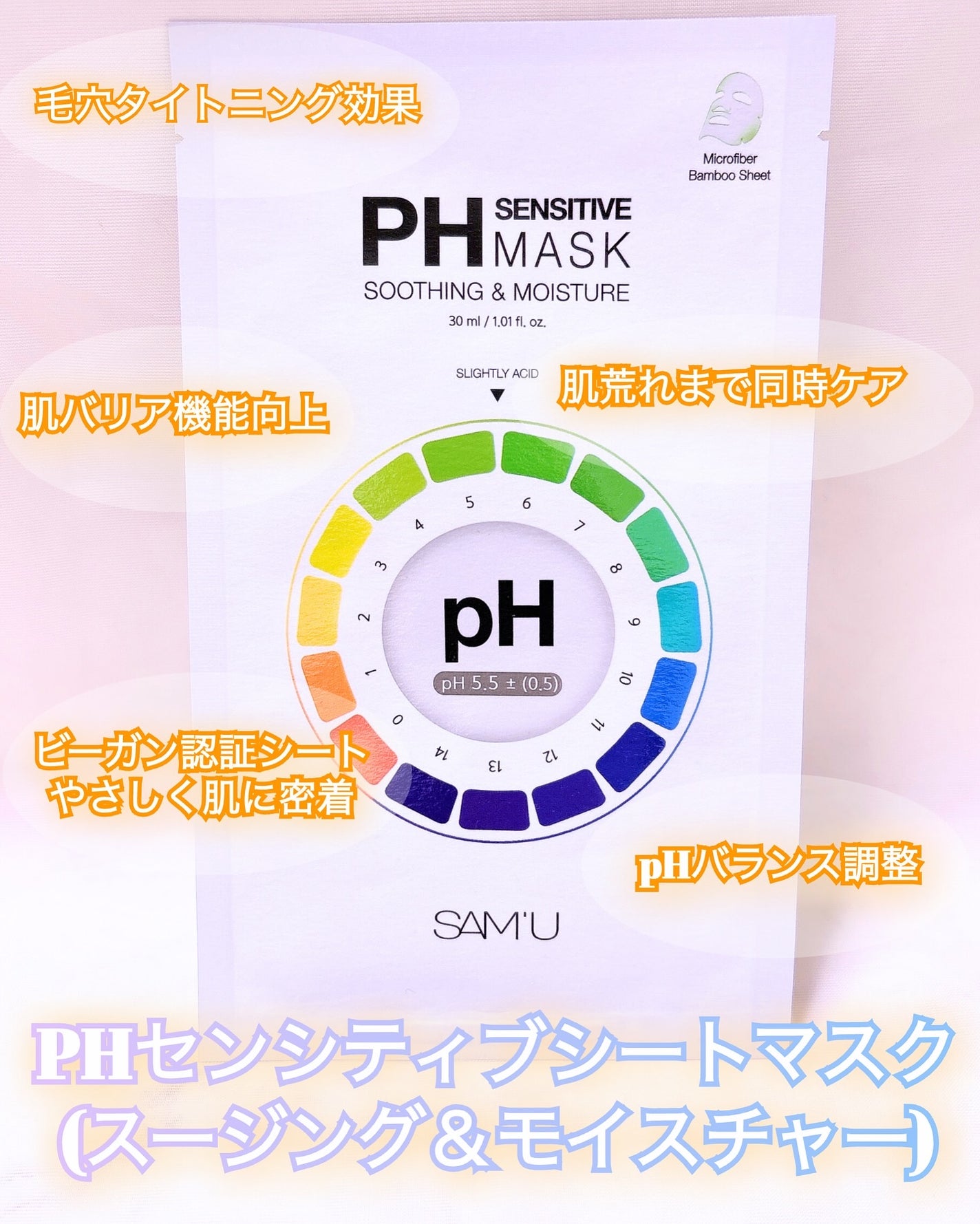 サミュ PHセンシティブクリーム/SAM'U/フェイスクリームを使ったクチコミ(4枚目)