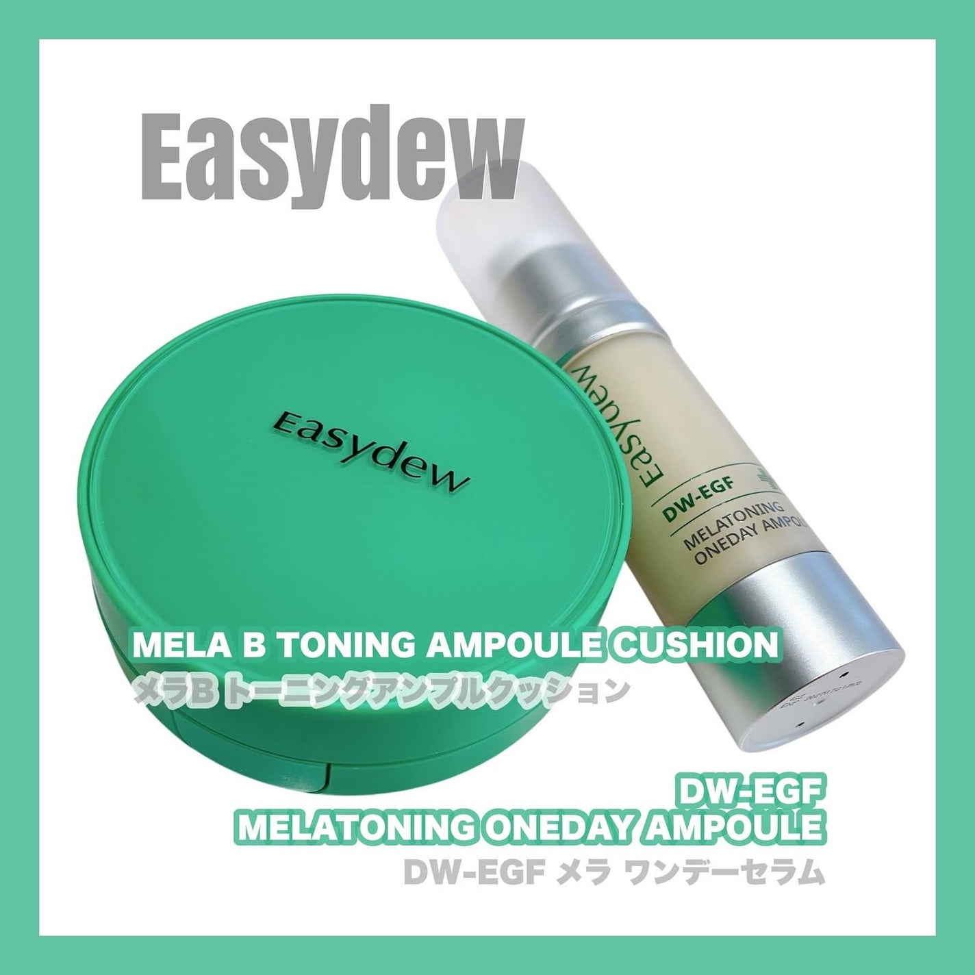 メラトーニングアンプル/Easydew/美容液を使ったクチコミ(1枚目)