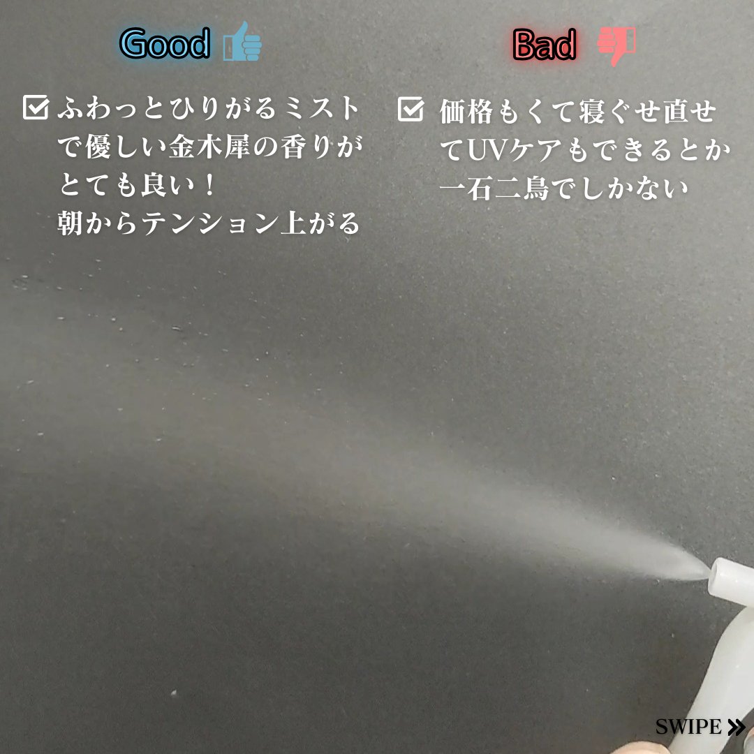 モーニングリセットウォーター キンモクセイの香り/プロスタイル/ヘアミストを使ったクチコミ（3枚目）