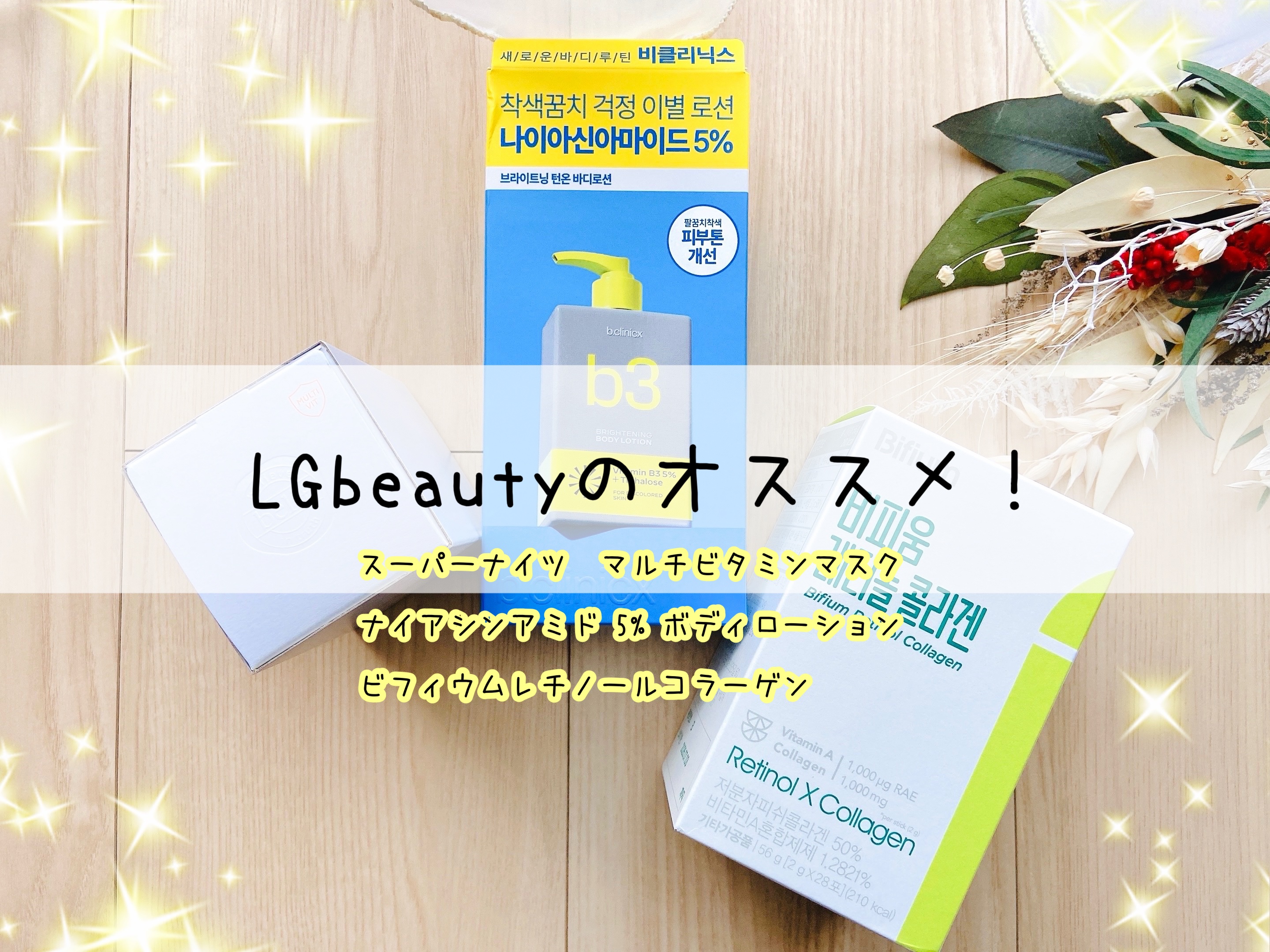 スーパーナイツ ビタミンマスク/belif/フェイスクリームを使ったクチコミ（1枚目）