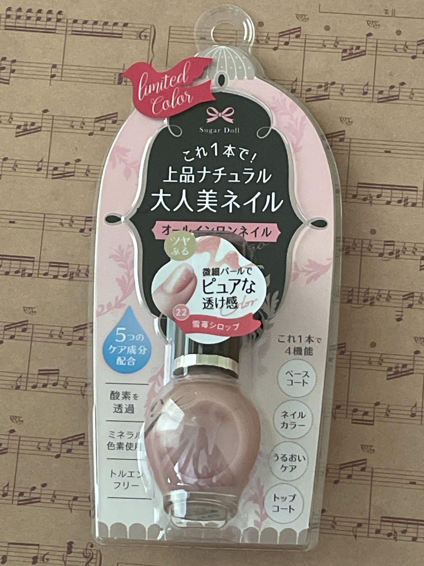 シュガードール オールインワンネイルR/シュガードール/オールインワンネイルを使ったクチコミ(1枚目)