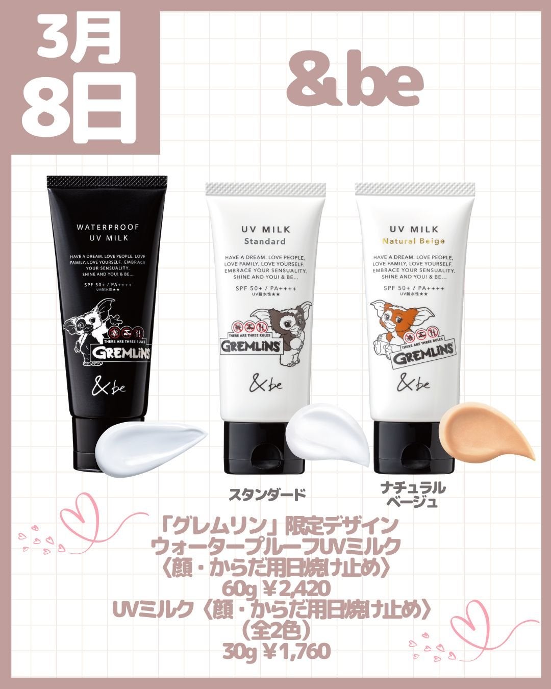 &be ウォータープルーフUVミルク/&be/日焼け止めミルクを使ったクチコミ(7枚目)