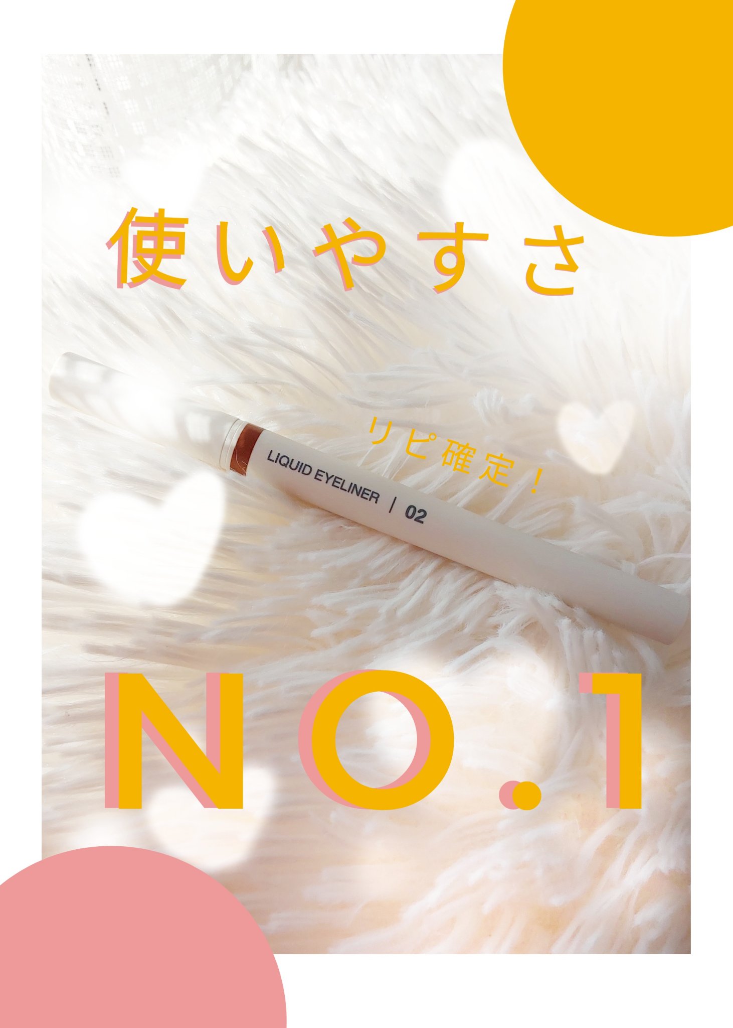 を使ったクチコミ（1枚目）