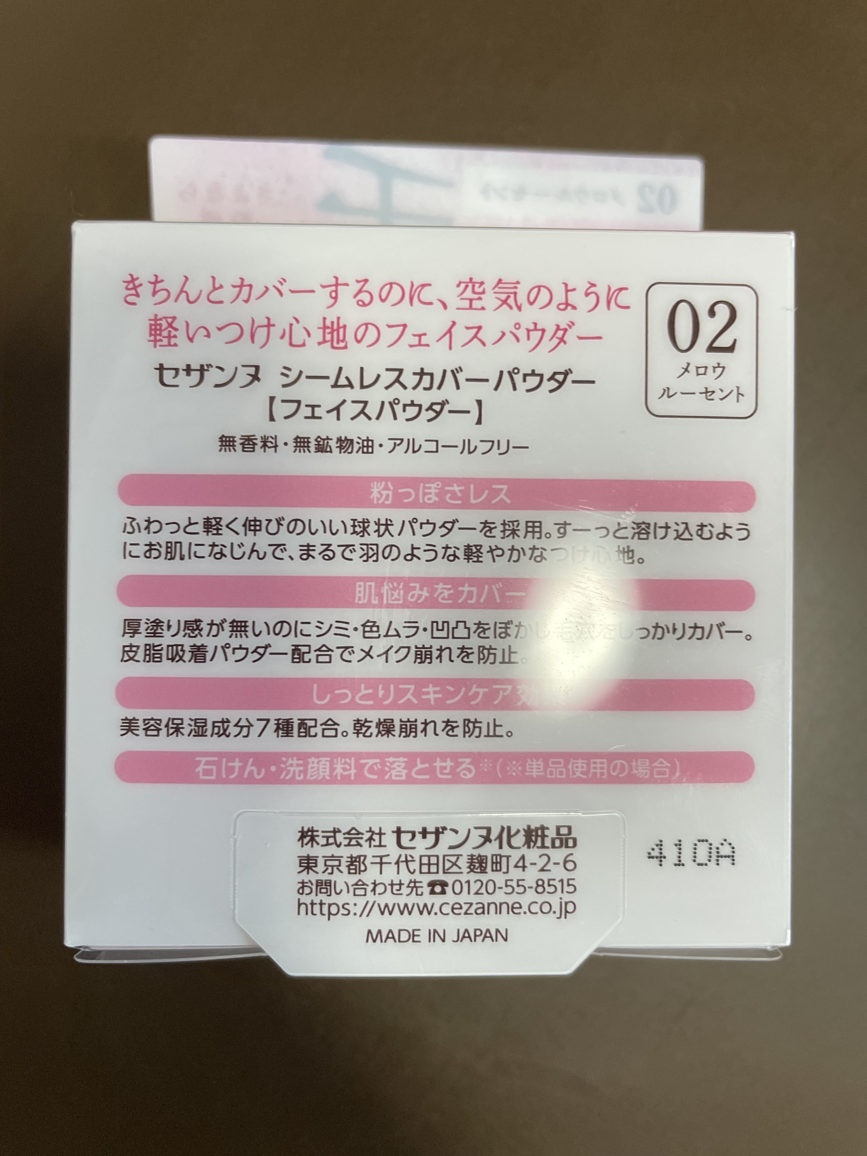 シームレスカバーパウダー/CEZANNE/フェイスパウダーを使ったクチコミ（3枚目）