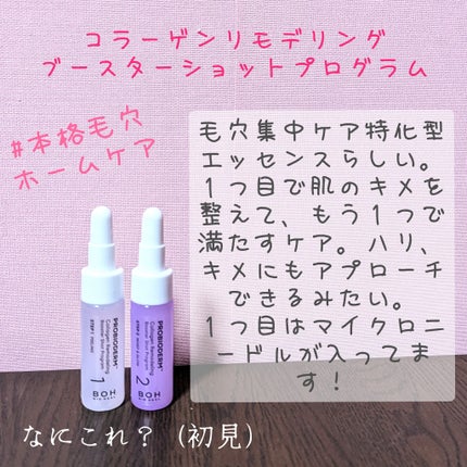 プロバイオダーム リフティングアンプル/BIOHEAL BOH/美容液を使ったクチコミ(7枚目)