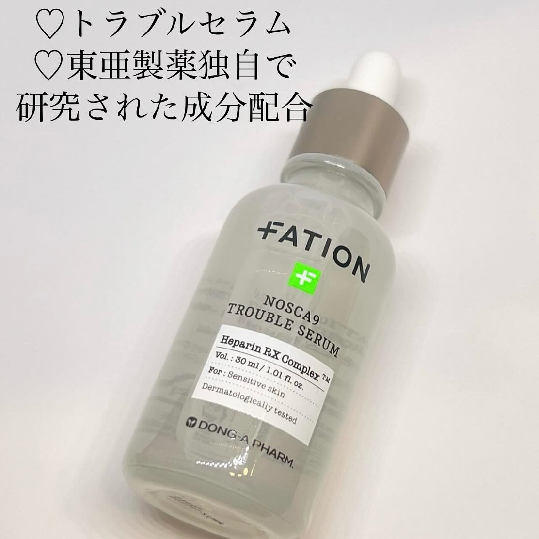 ノスカナイン トラブル セラム/FATION/美容液を使ったクチコミ（2枚目）