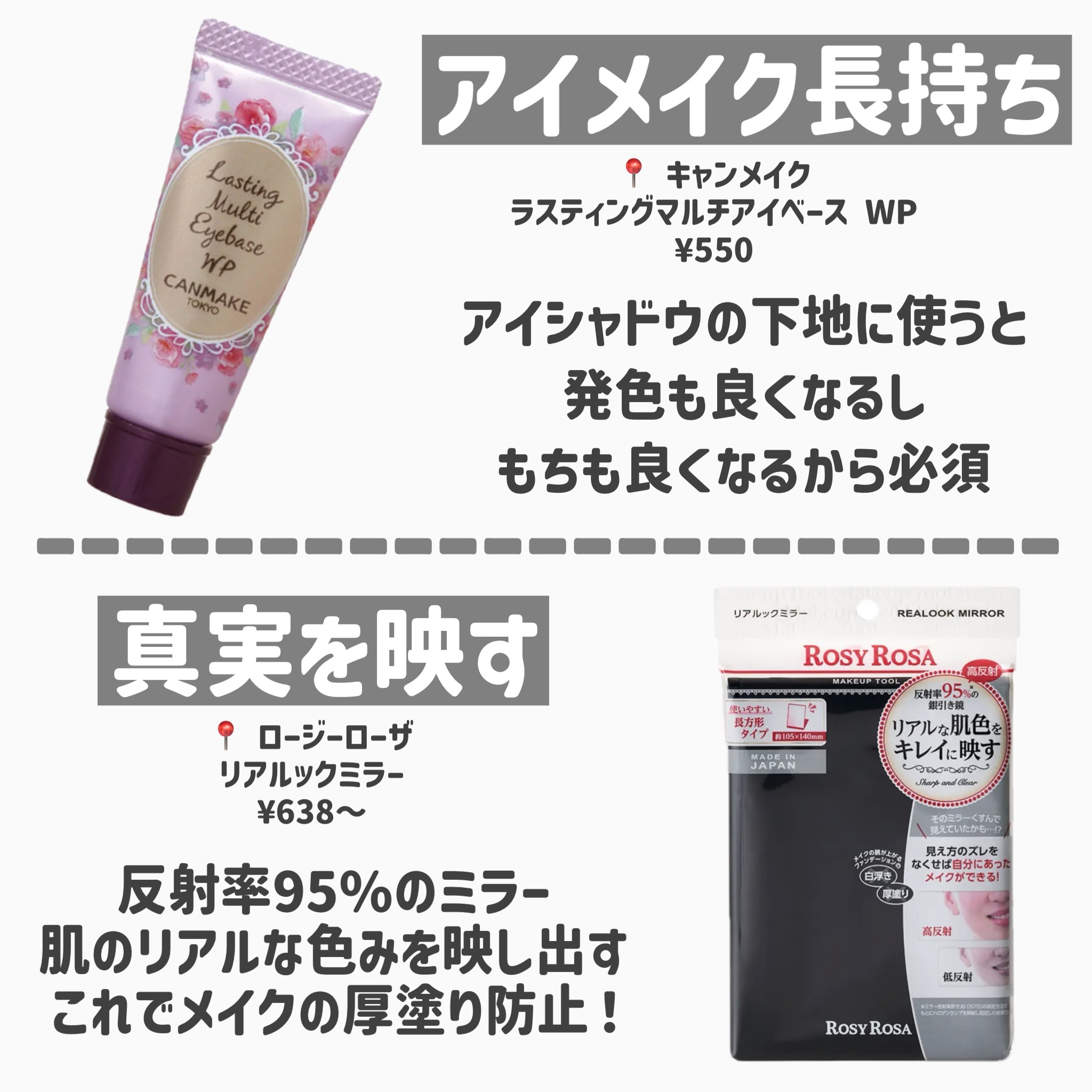 リアルックミラー/ロージーローザ/その他化粧小物を使ったクチコミ（3枚目）