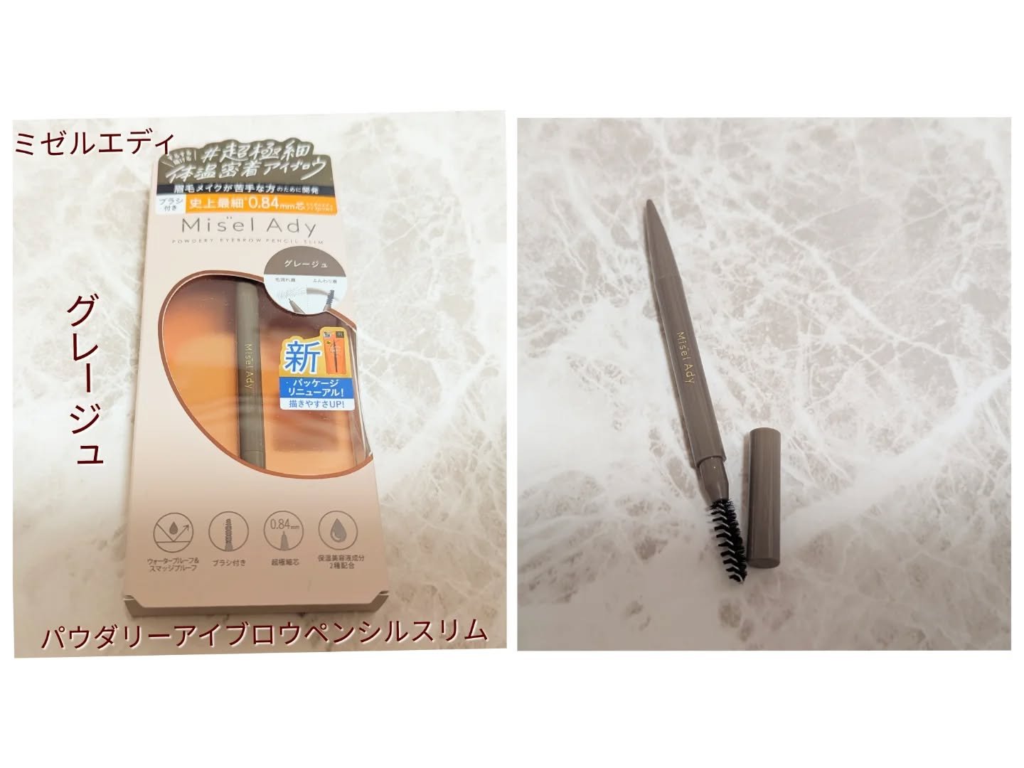 パウダリーアイブロウペンシルスリム/ミゼルエディ/アイブロウペンシルを使ったクチコミ（3枚目）