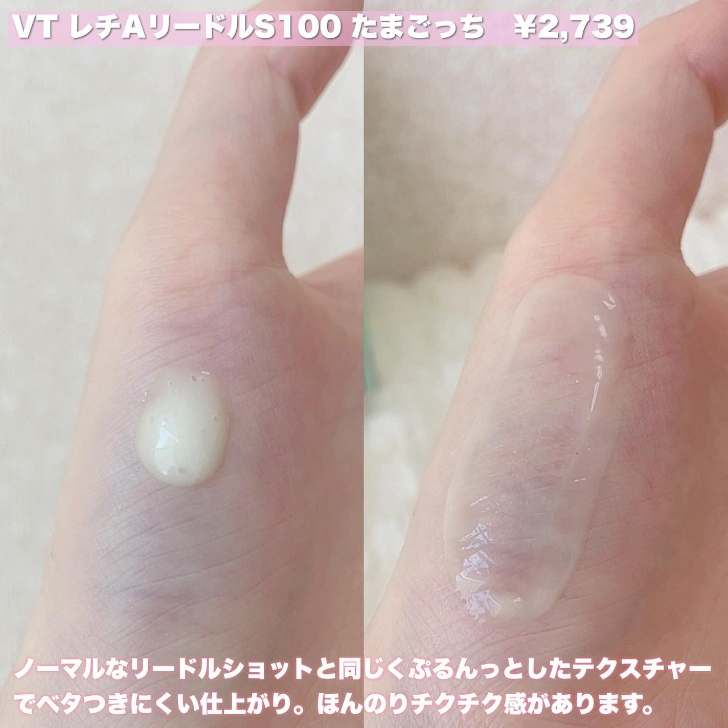 リードルショット100/VT/美容液を使ったクチコミ(7枚目)