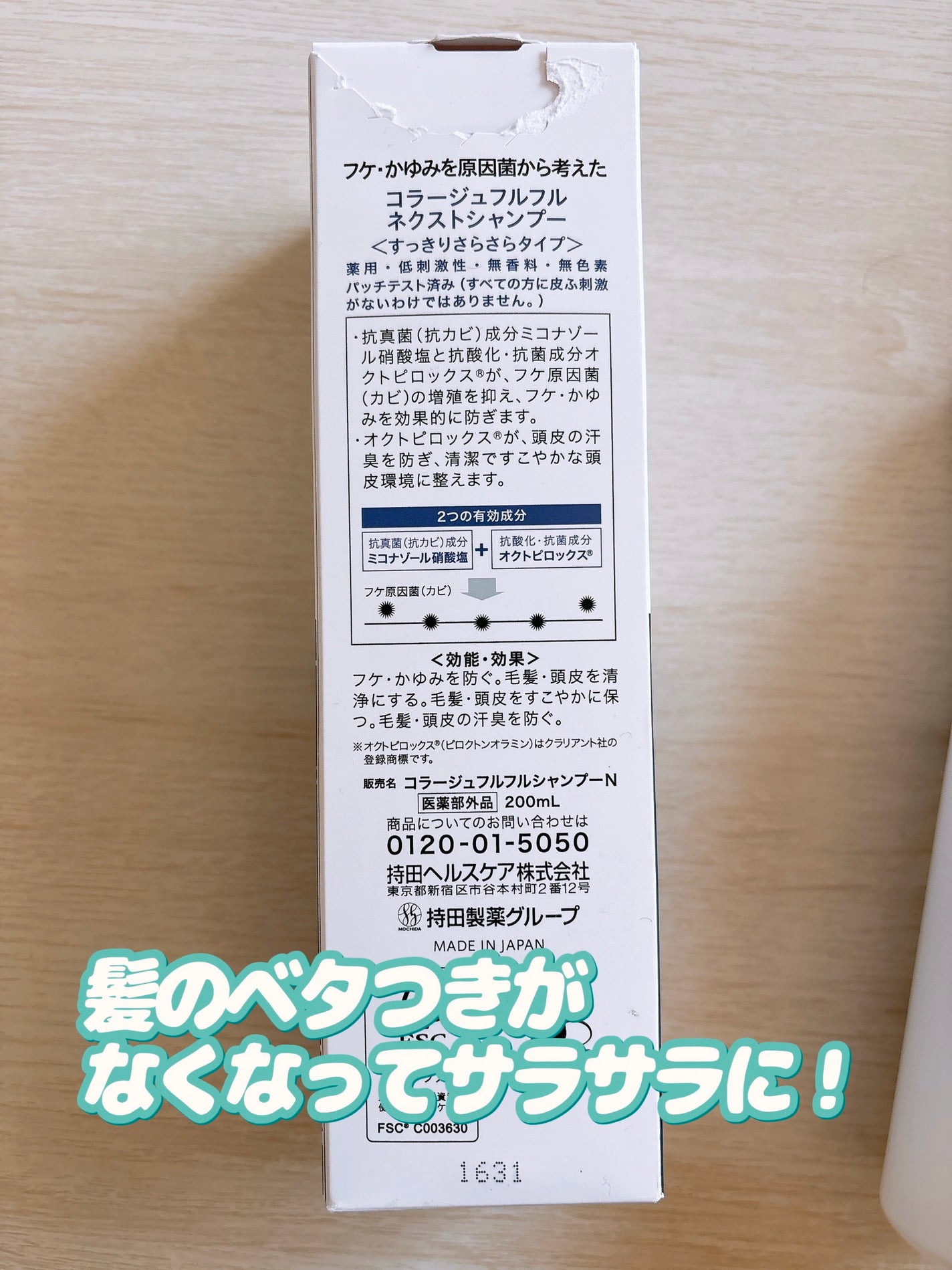 コラージュフルフルネクスト シャンプー&リンスすっきりさらさらタイプ/コラージュ/市販シャンプーを使ったクチコミ(4枚目)