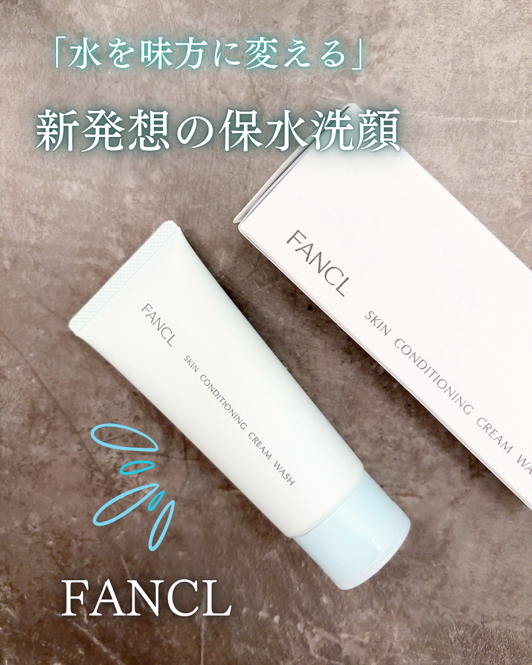 スキンコンディショニング洗顔/ファンケル/洗顔フォームを使ったクチコミ（1枚目）