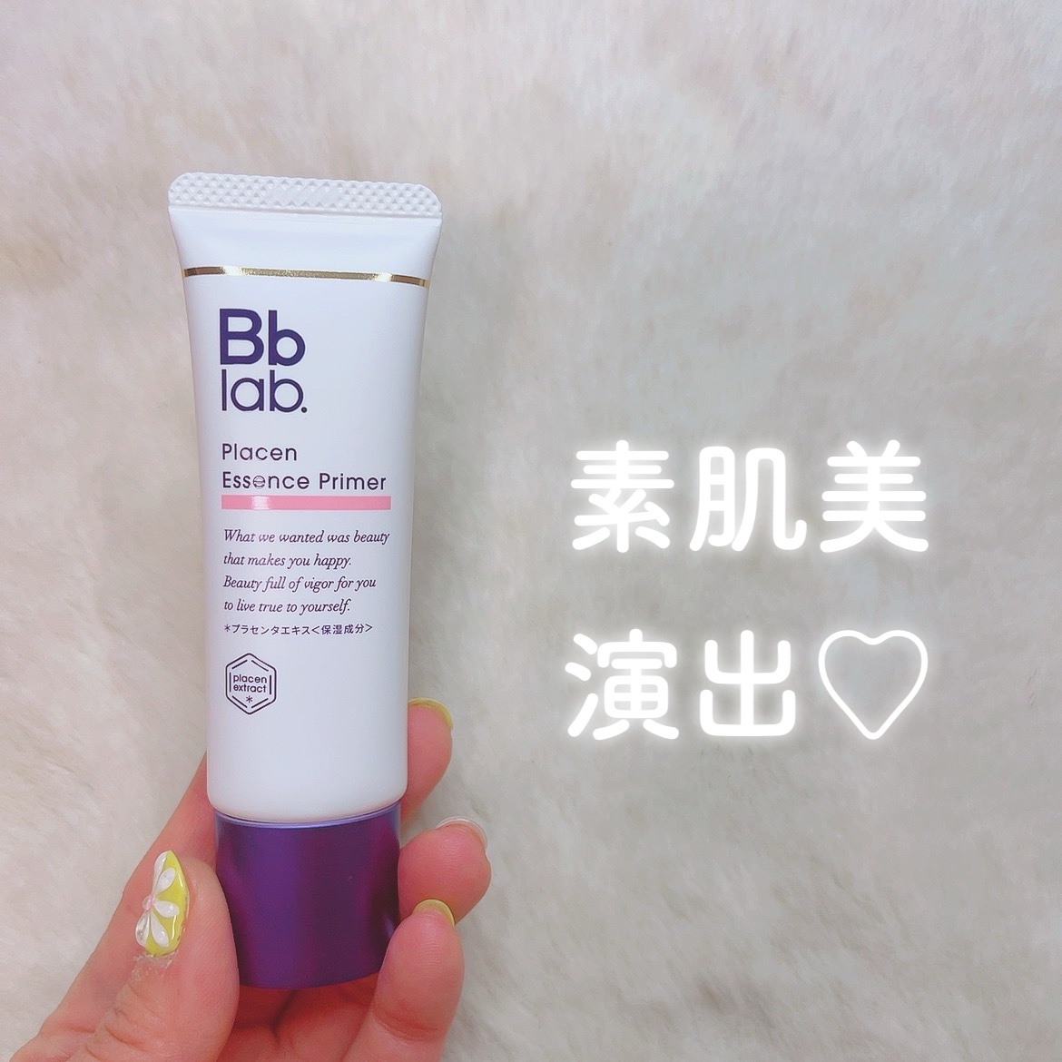 プラセンエッセンスプライマー/Bb lab./化粧下地を使ったクチコミ（1枚目）