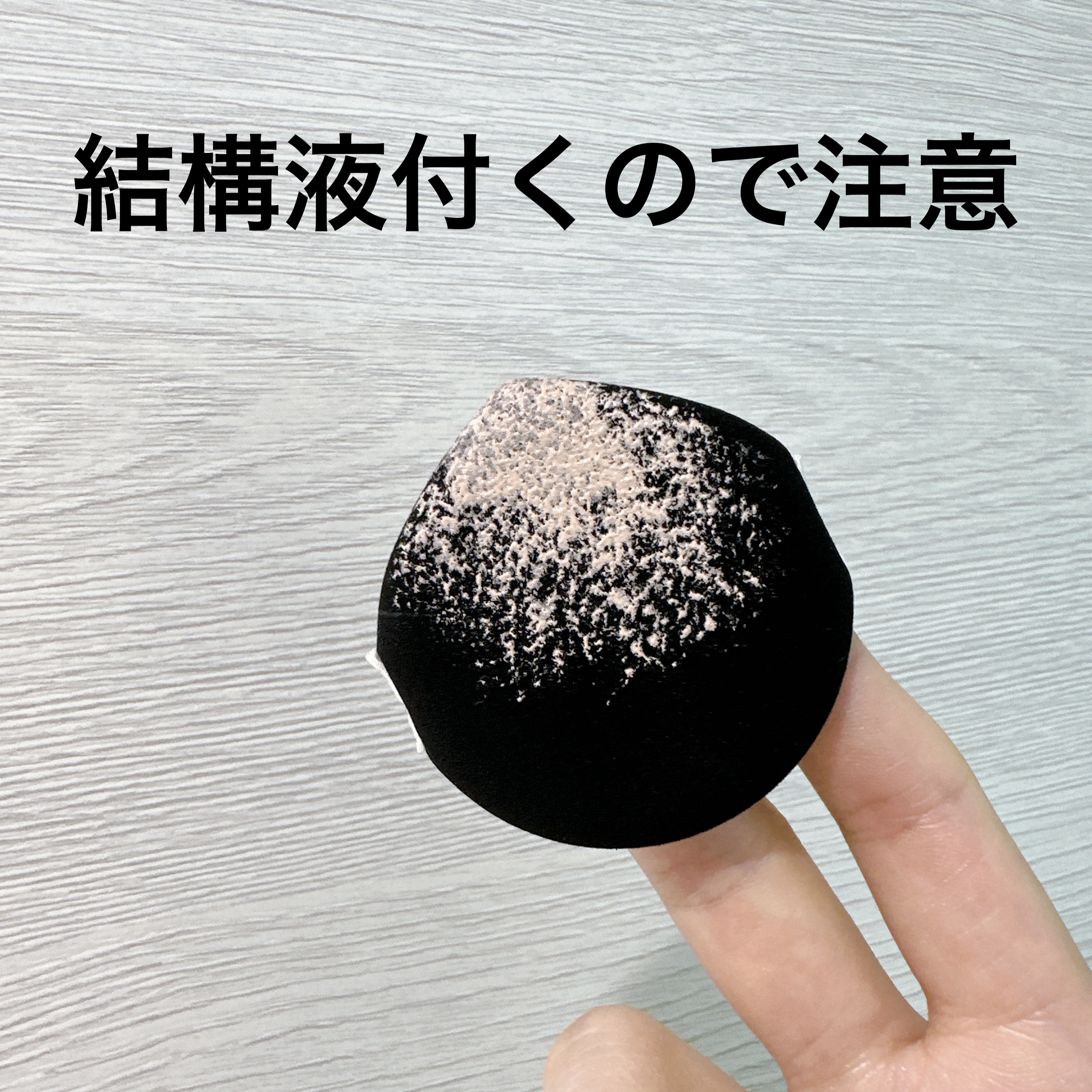 エクセル スキンフラッター セラムクッション/excel/クッションファンデーションを使ったクチコミ（2枚目）