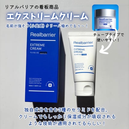 リアルバリア エクストリームクリームマスク/Real Barrier/シートマスク・パックを使ったクチコミ(2枚目)