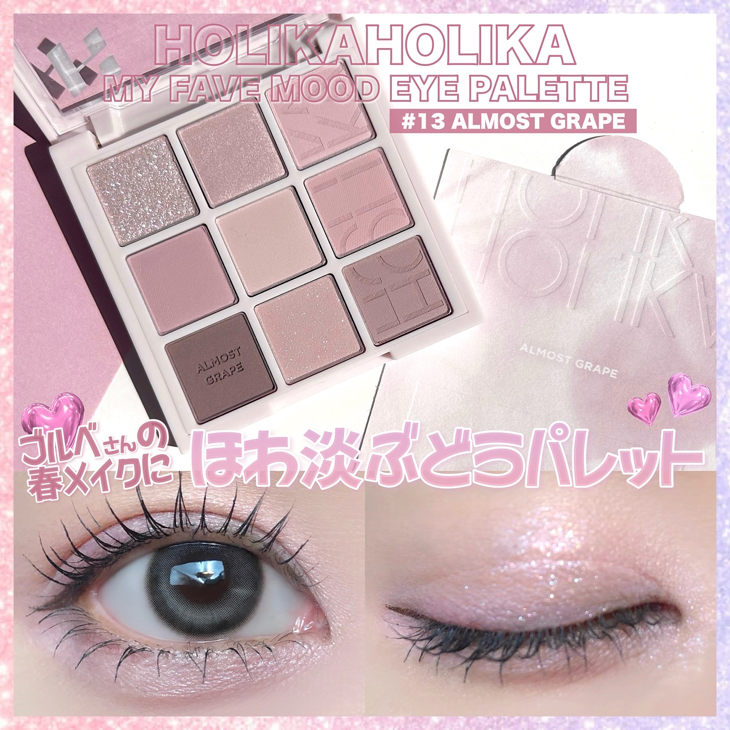 マイフェイブムードアイパレット 9カラー/HOLIKA HOLIKA/アイシャドウパレットを使ったクチコミ（1枚目）