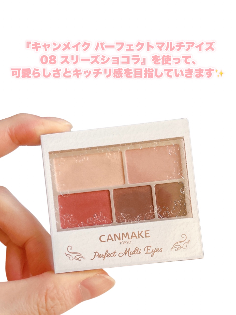 パーフェクトマルチアイズ/キャンメイク/アイシャドウパレットを使ったクチコミ（2枚目）