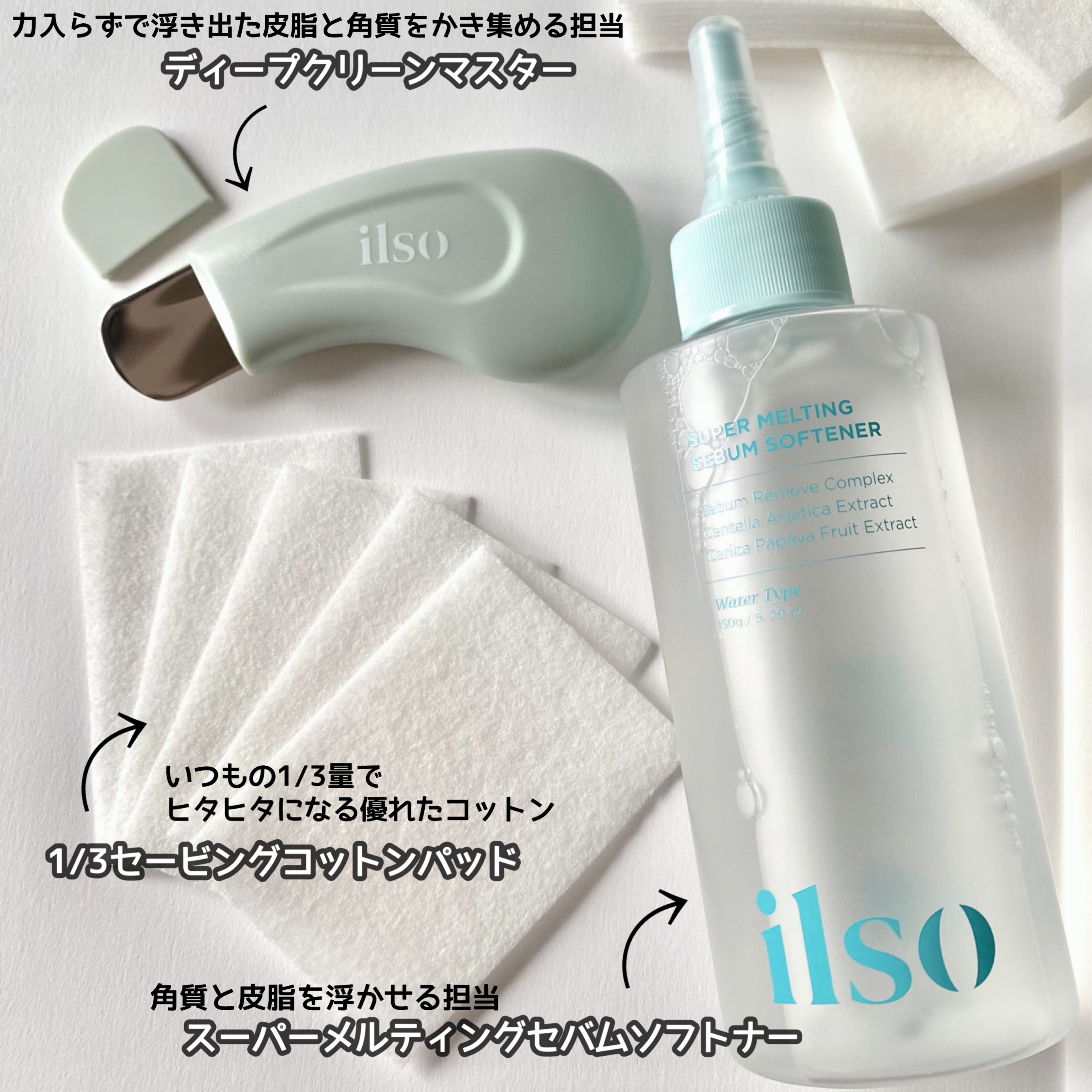 ILSO　スーパーメルティング セバムソフトナー/ilso/化粧水を使ったクチコミ（2枚目）