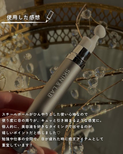 ヴィーガン バクチオールアイセラム/SKIN&LAB/アイケア・アイクリームを使ったクチコミ(4枚目)