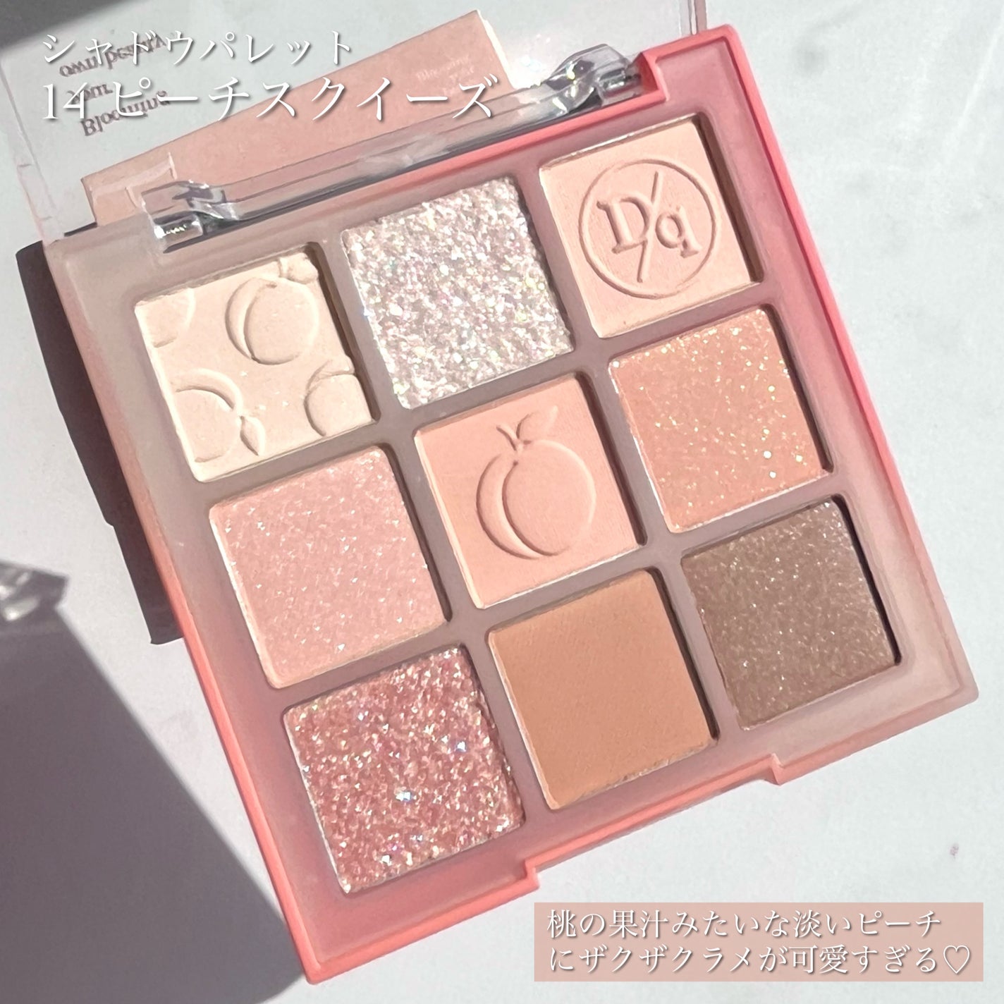 シャドウパレット/dasique/アイシャドウパレットを使ったクチコミ(3枚目)