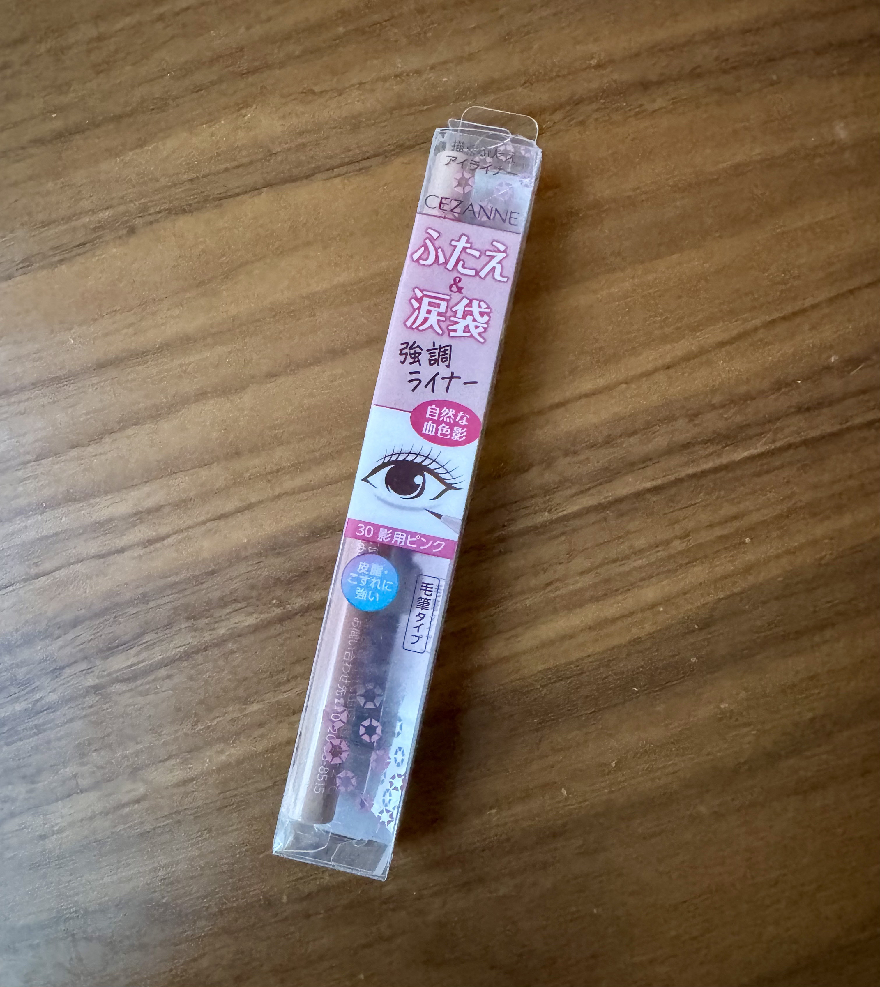 描くふたえアイライナー/CEZANNE/リキッドアイライナーを使ったクチコミ（3枚目）