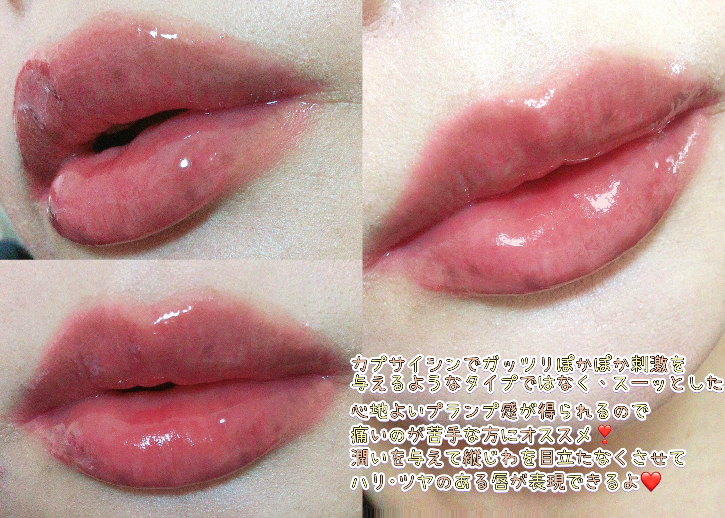 +By lilay スパイシーリッププランパー ep.28/LILAY/リッププランパーを使ったクチコミ（3枚目）