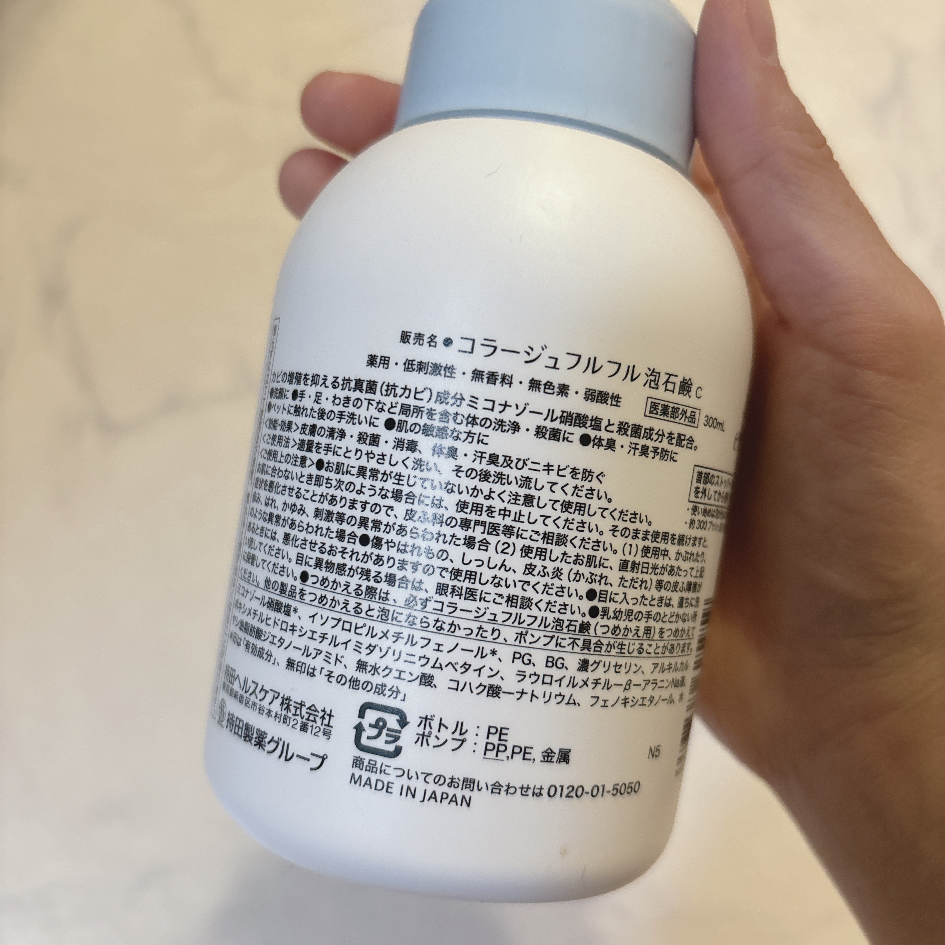 コラージュフルフル 泡石鹸 300ml(水色)/コラージュ/デリケートゾーンケアを使ったクチコミ（2枚目）