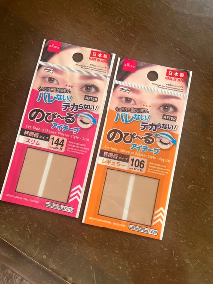 のびーるアイテープ(絆創膏タイプ、レギュラー)/DAISO/二重まぶた用アイテムを使ったクチコミ(1枚目)
