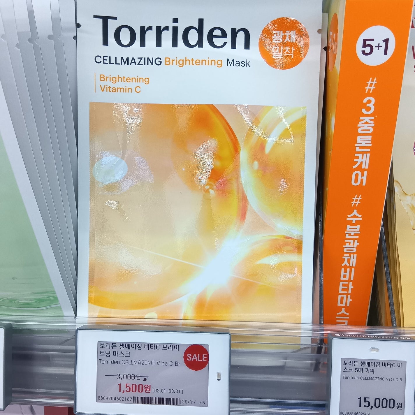 セルメイジング ビタC ブライトニングマスク/Torriden/シートマスク・パックを使ったクチコミ(9枚目)
