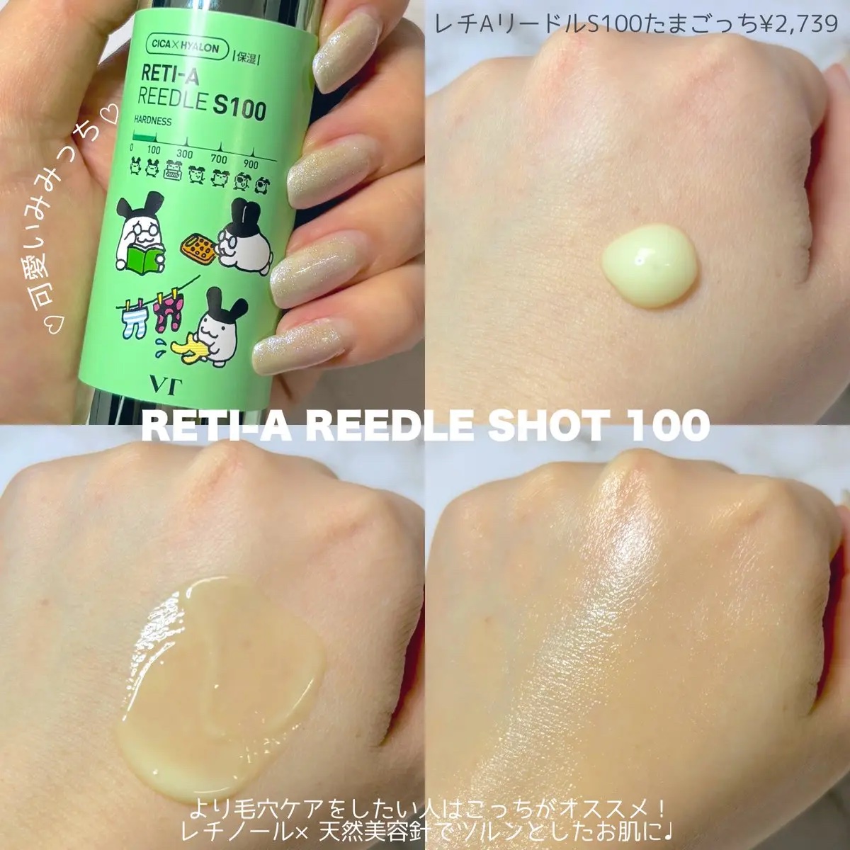 リードルショット100/VT/美容液を使ったクチコミ（3枚目）
