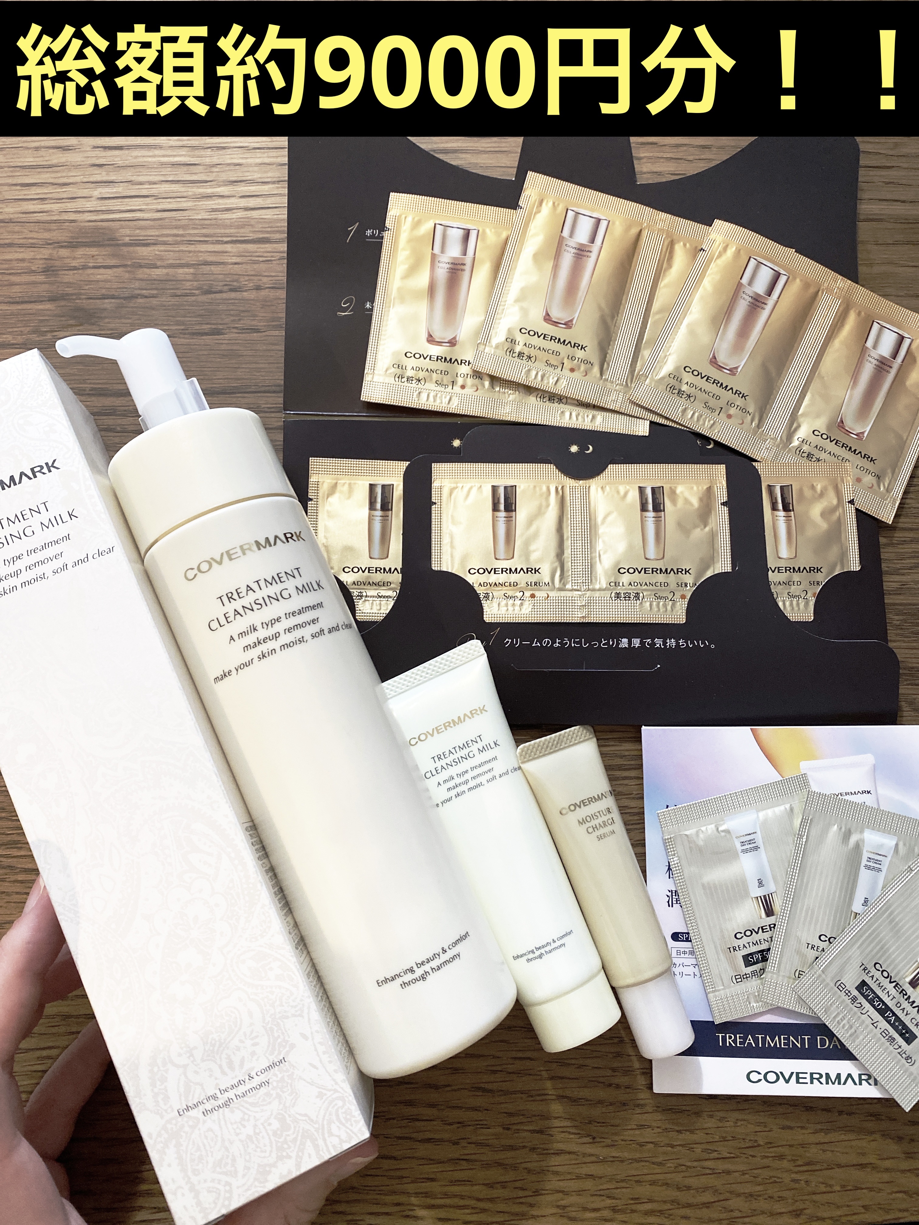 トリートメント クレンジング ミルク/COVERMARK/ミルククレンジングを使ったクチコミ（1枚目）