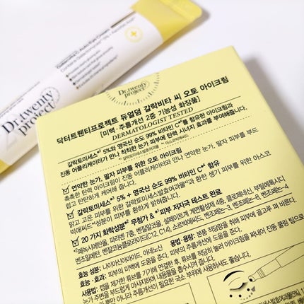 デュアルダムガーラックビタCオートアイクリーム/Dr.Twenty Project/アイケア・アイクリームを使ったクチコミ(3枚目)