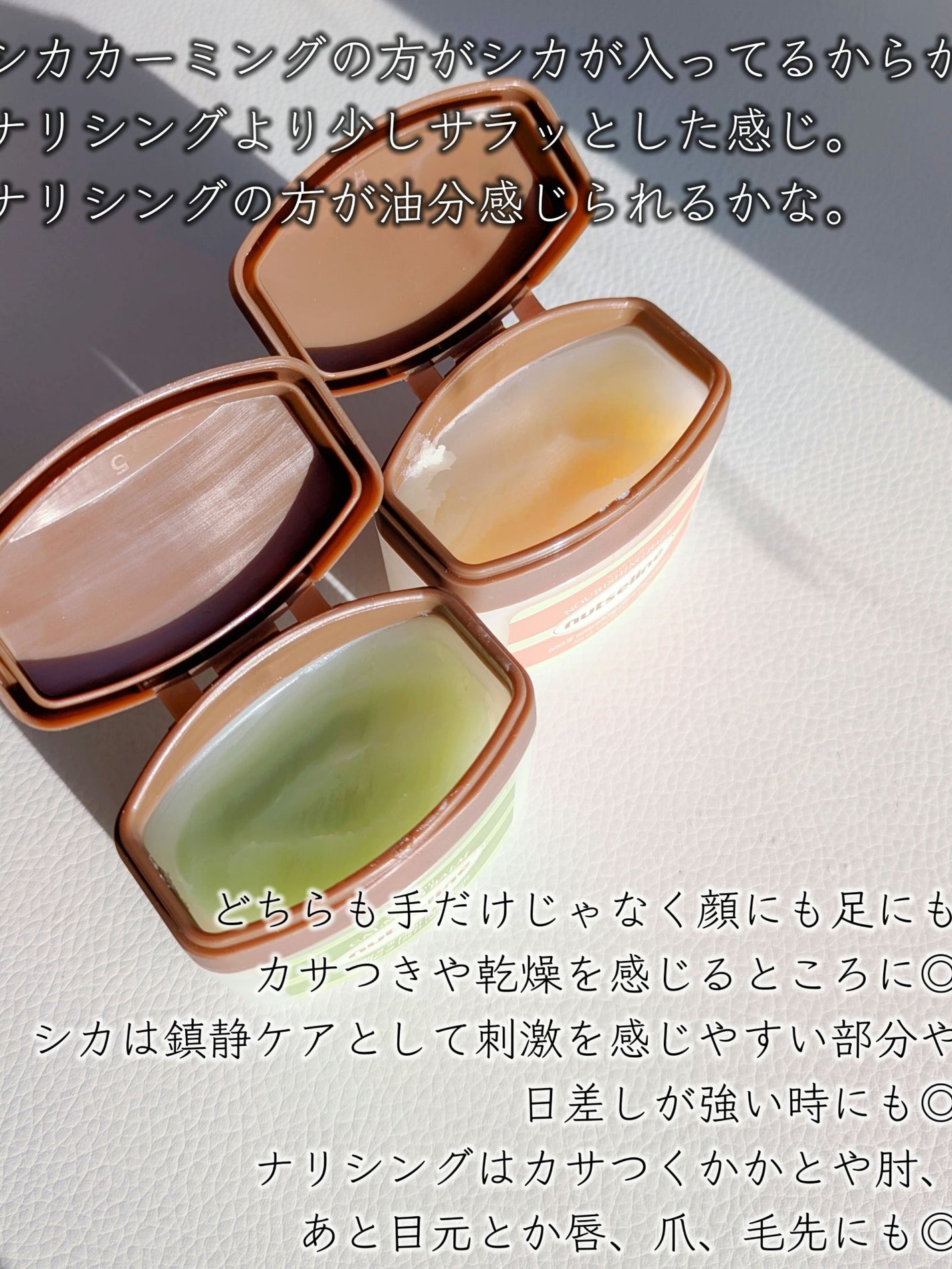 スーパーナッツナリッシングバーム/ナッツセリン/ボディクリームを使ったクチコミ(5枚目)