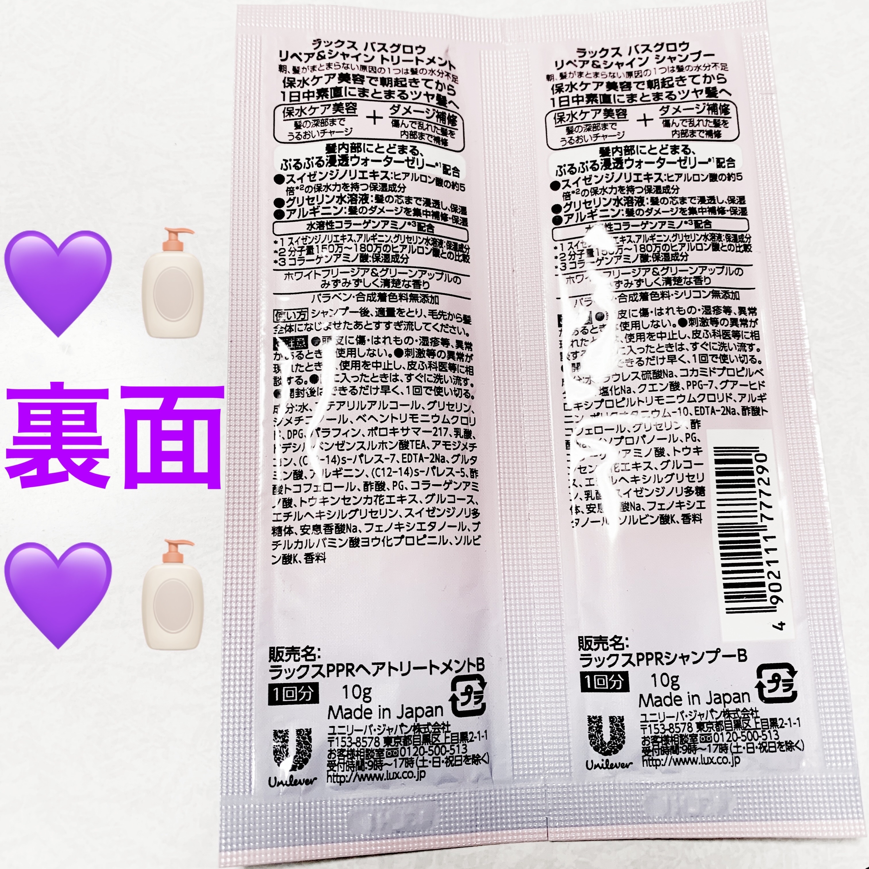 バスグロウ リペア&シャイン シャンプー / トリートメント/LUX/市販シャンプーを使ったクチコミ（2枚目）