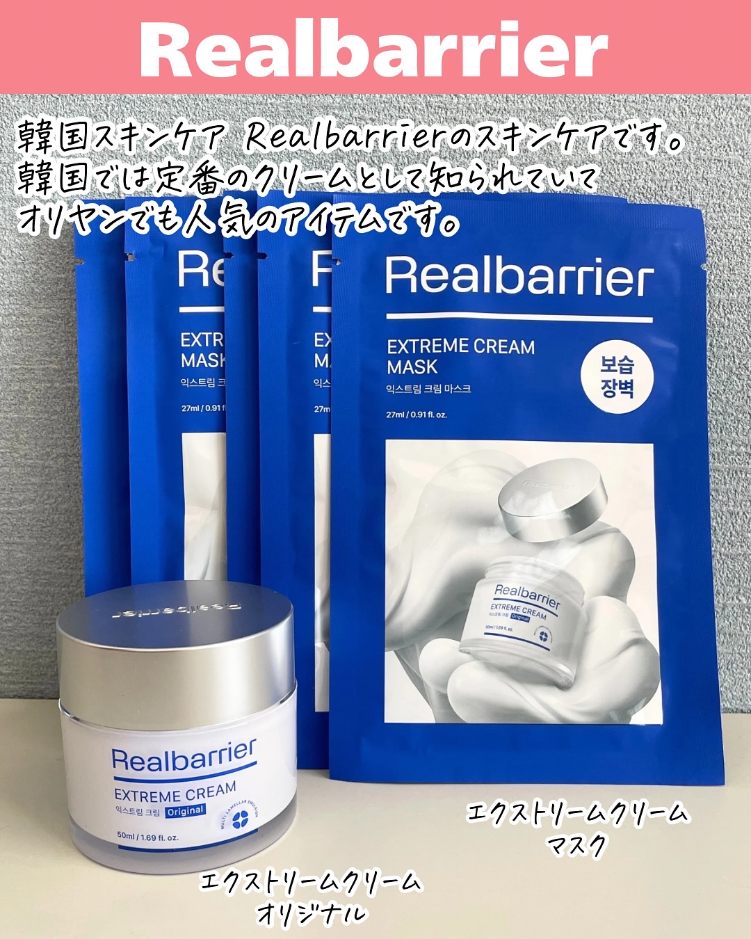 リアルバリア エクストリームクリーム オリジナル/Real Barrier/フェイスクリームを使ったクチコミ（2枚目）