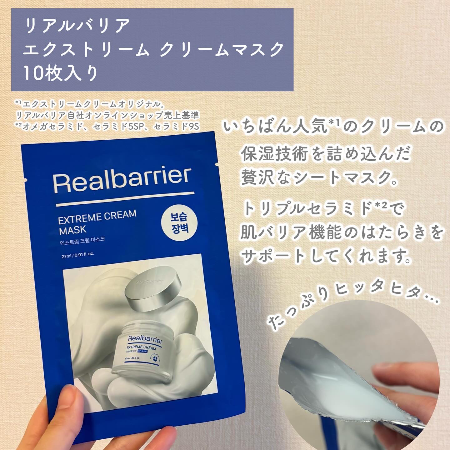 リアルバリア エクストリームクリーム オリジナル/Real Barrier/フェイスクリームを使ったクチコミ（2枚目）