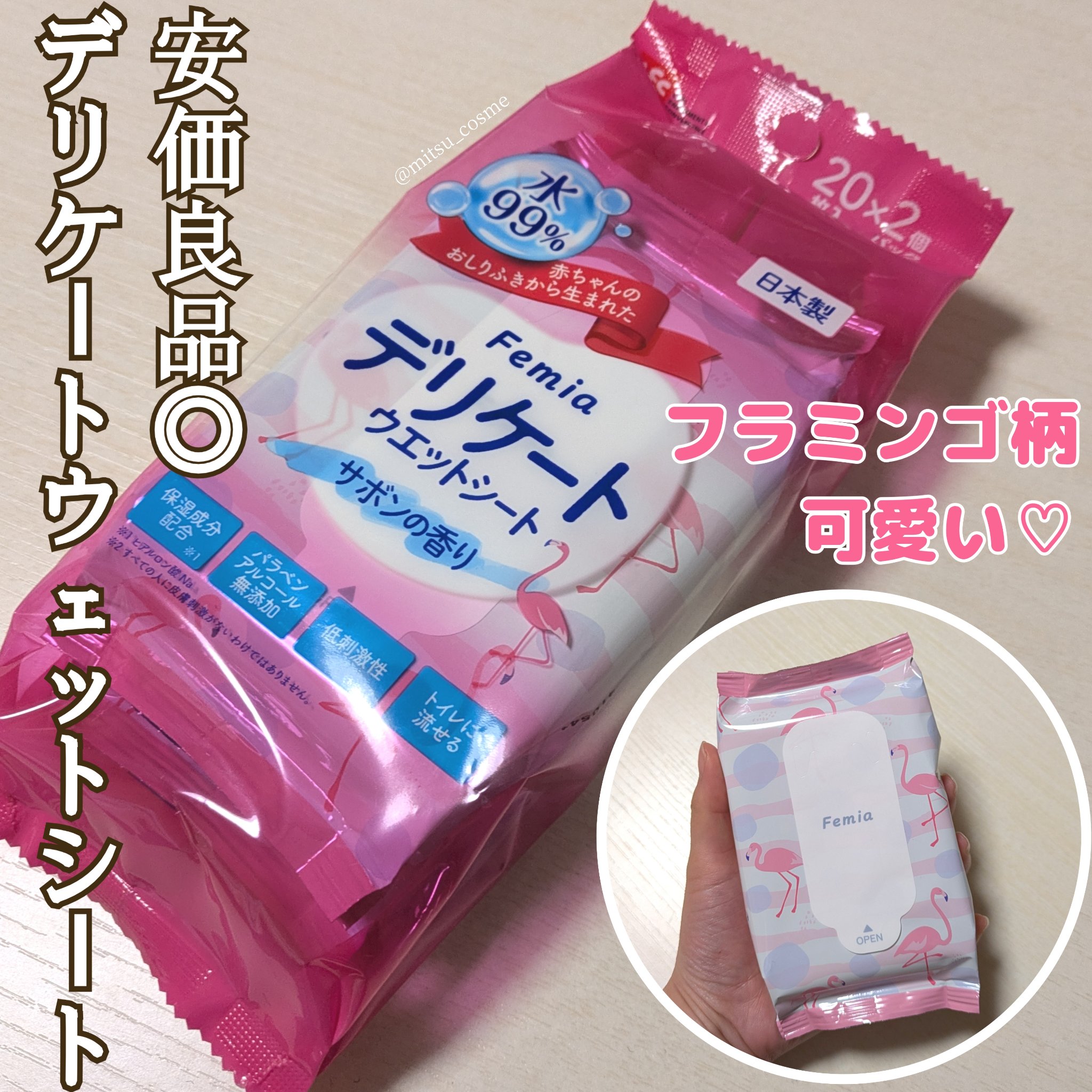 デリケートゾーン用ウェットシート/レック/その他生理用品を使ったクチコミ（1枚目）