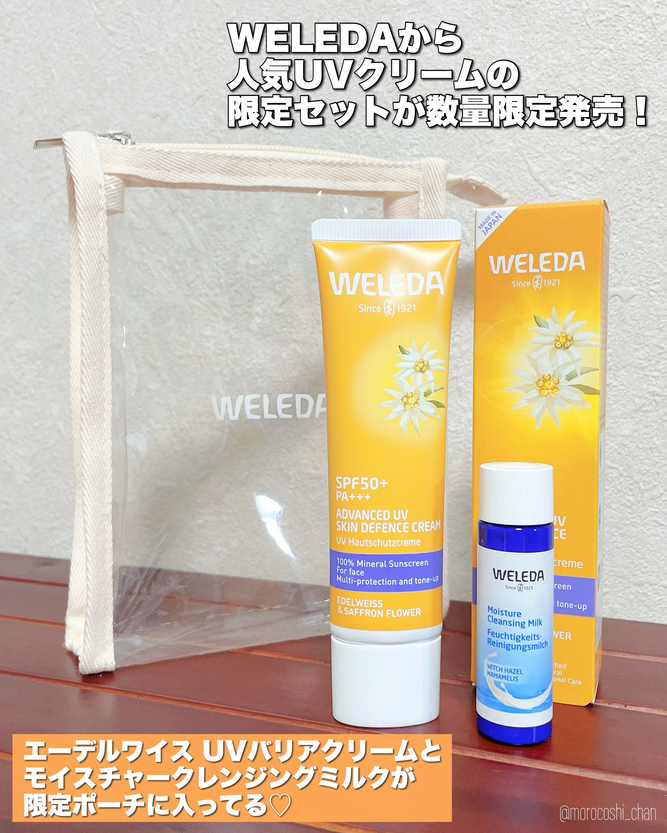 モイスチャー クレンジングミルク/WELEDA/ミルククレンジングを使ったクチコミ（2枚目）
