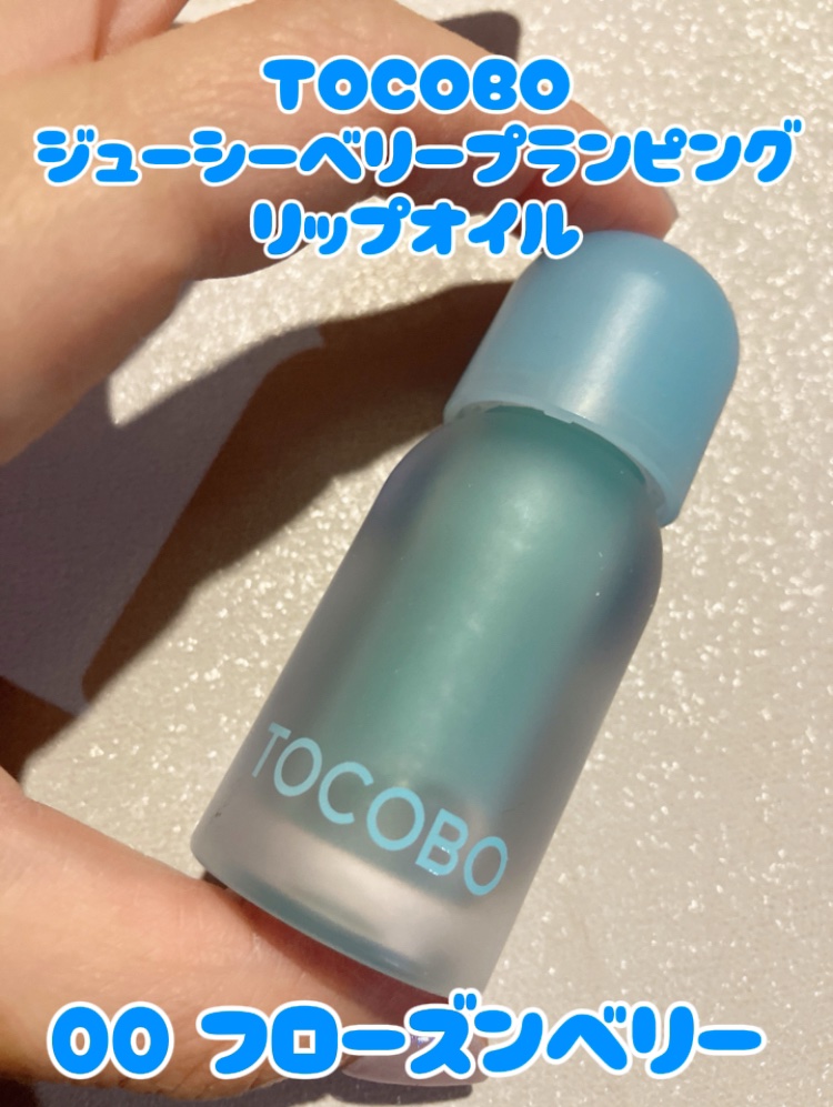 エッセンス リッププランパー/Visée/リッププランパーを使ったクチコミ（1枚目）