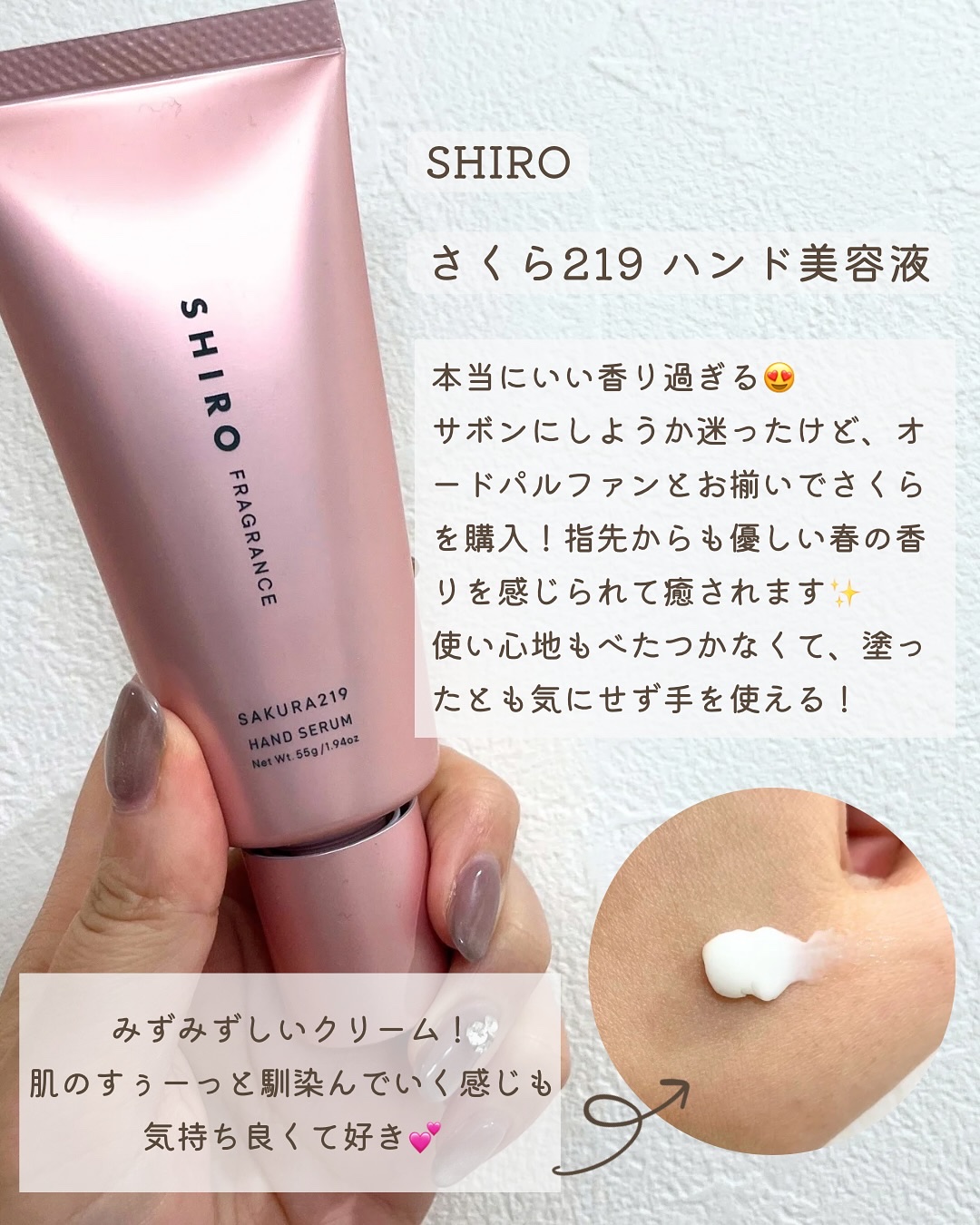 さくら219 ハンド美容液/SHIRO/ハンドクリームを使ったクチコミ（3枚目）