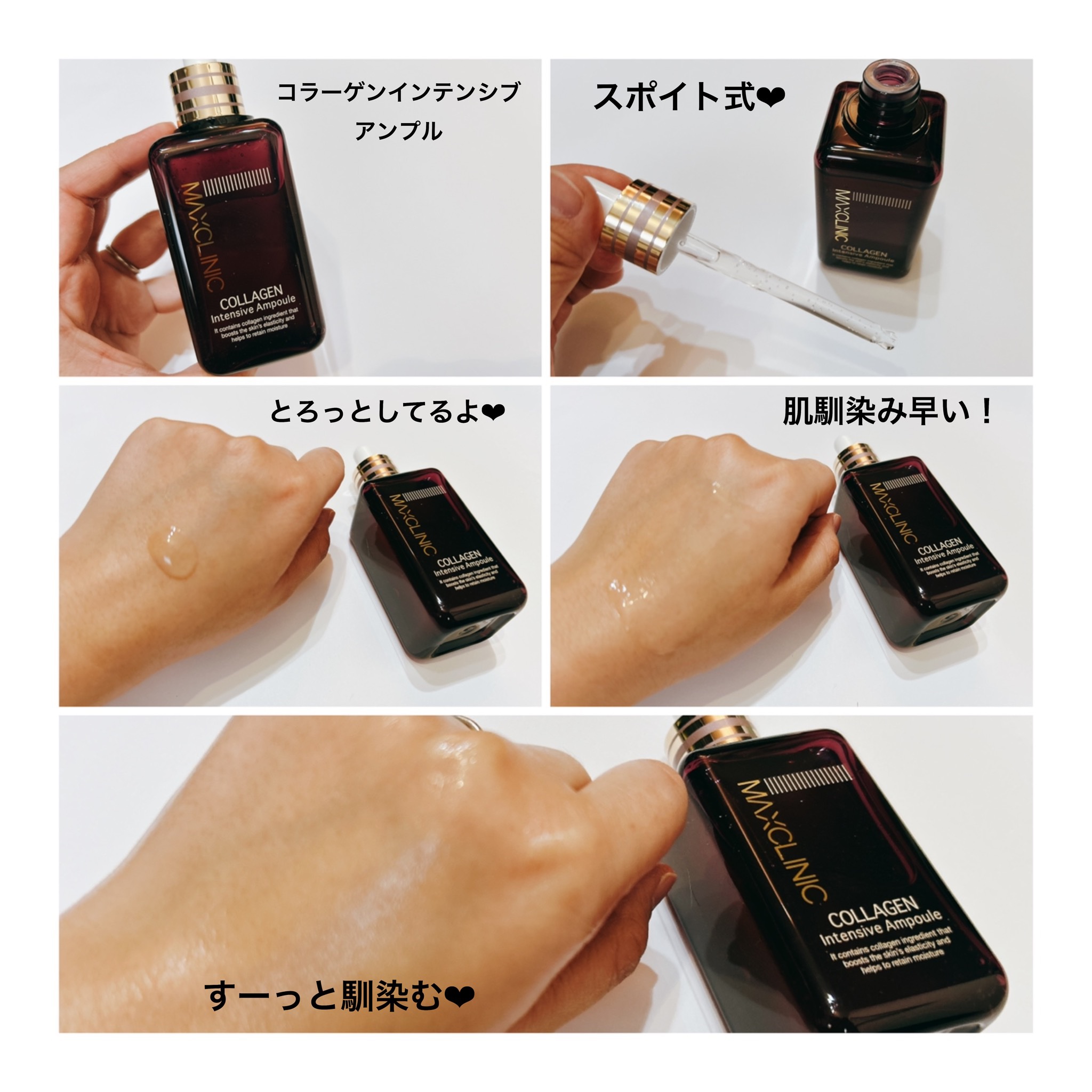 コラーゲンインセンティブアンプル/MAXCLINIC/美容液を使ったクチコミ（3枚目）