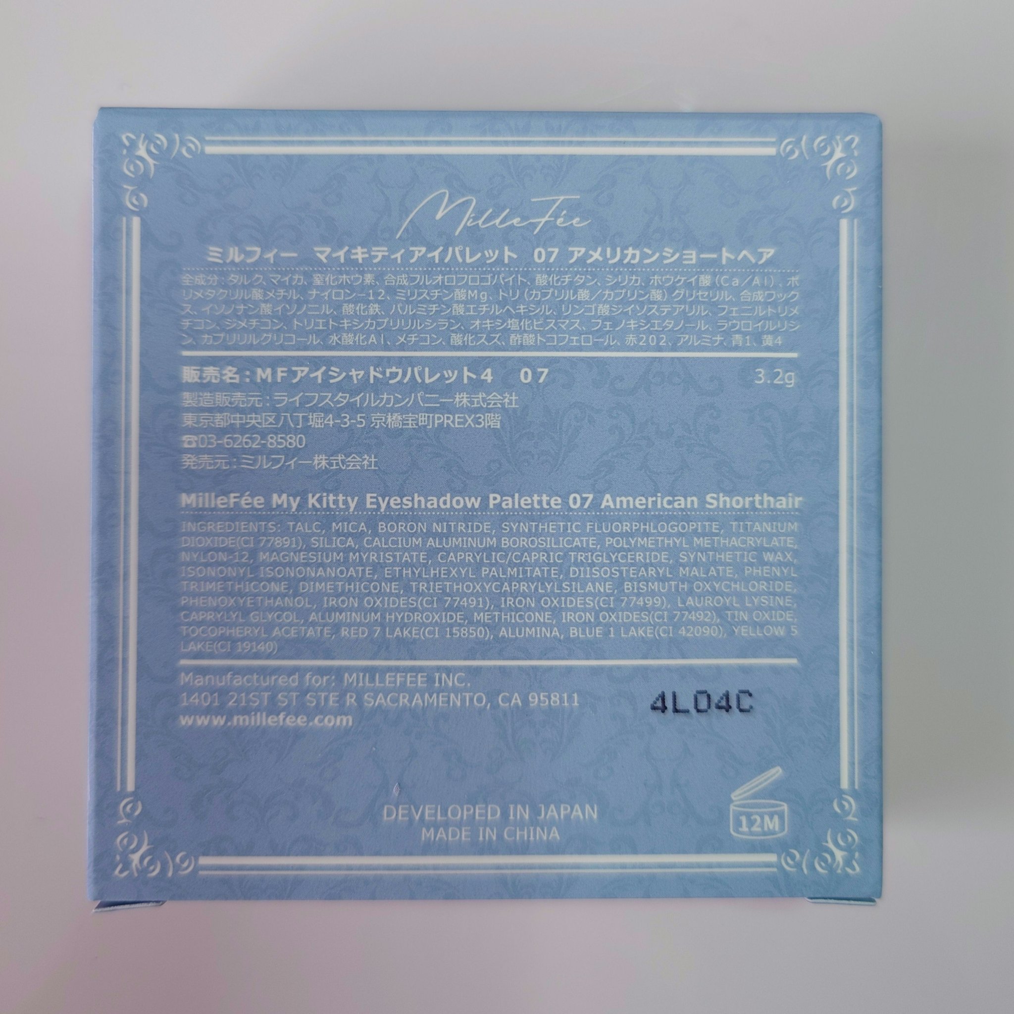 マイキティアイパレット/MilleFée/アイシャドウパレットを使ったクチコミ（2枚目）