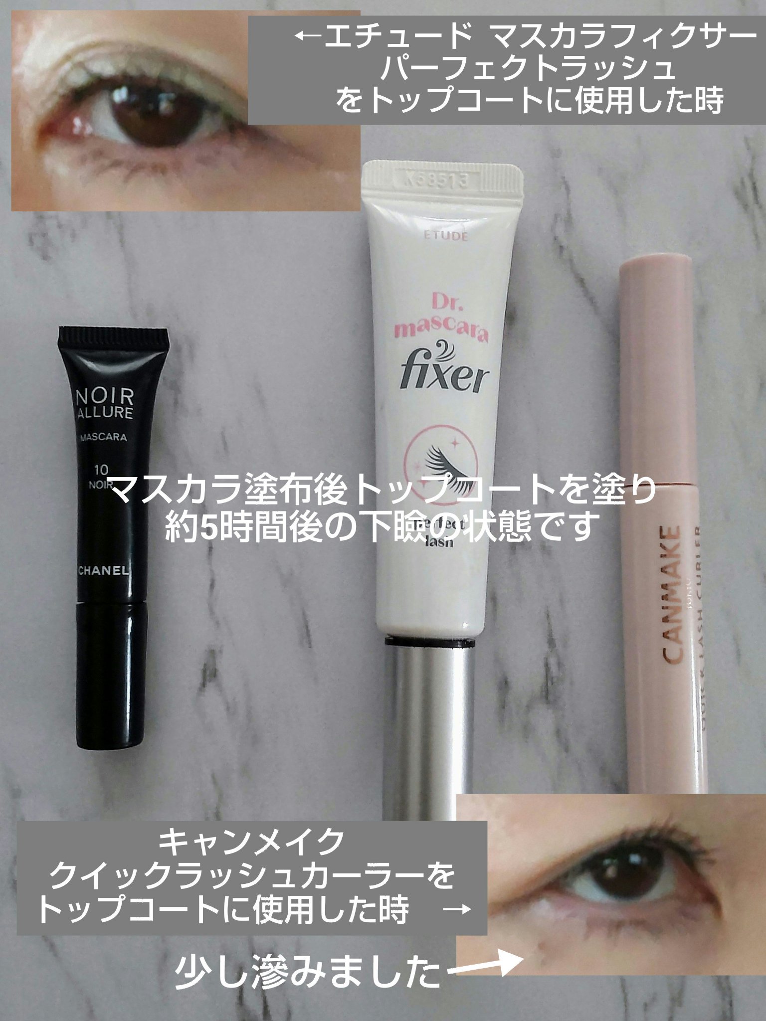 クイックラッシュカーラー/キャンメイク/マスカラ下地を使ったクチコミ（3枚目）