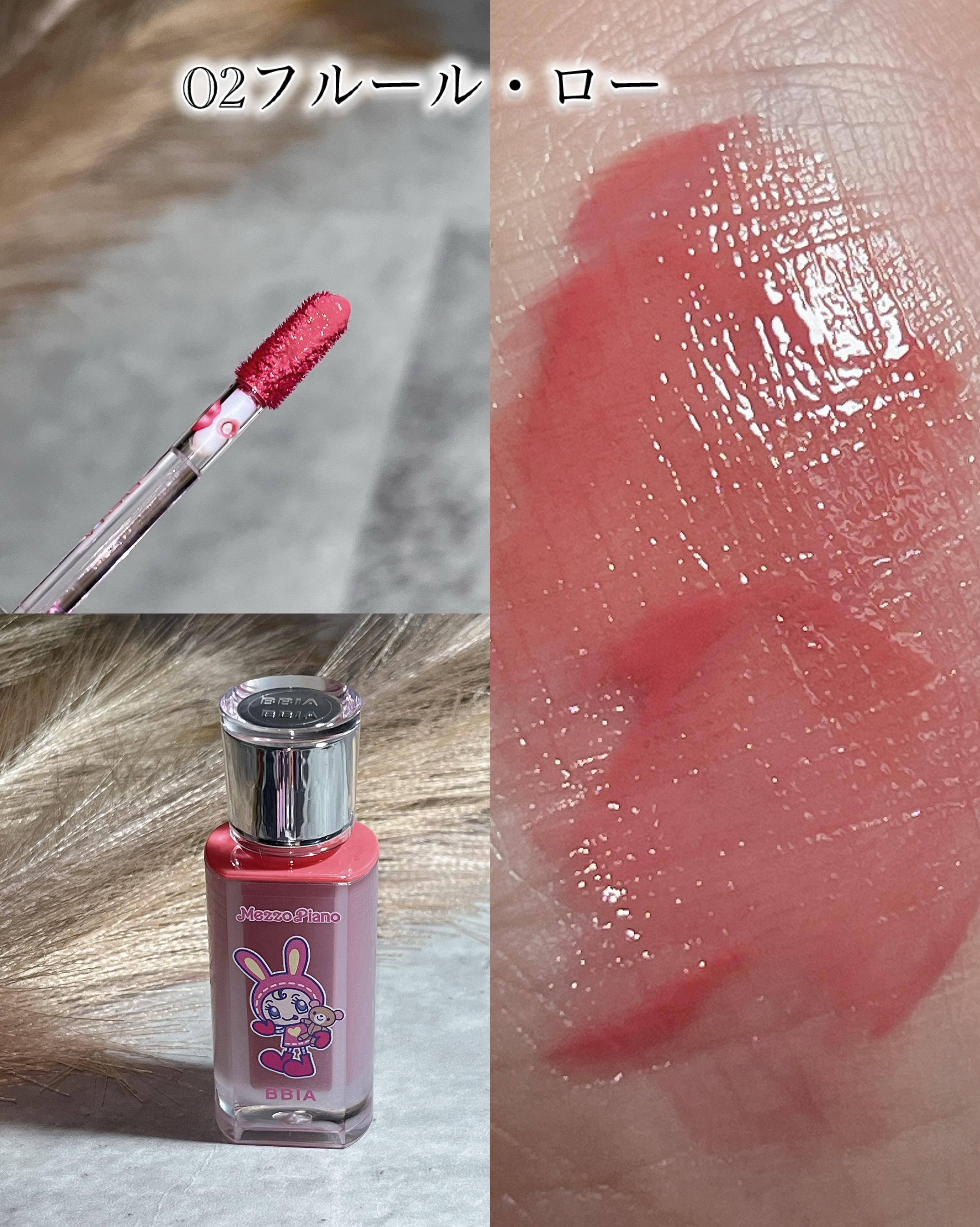 ローティント/BBIA/リップティントを使ったクチコミ（3枚目）