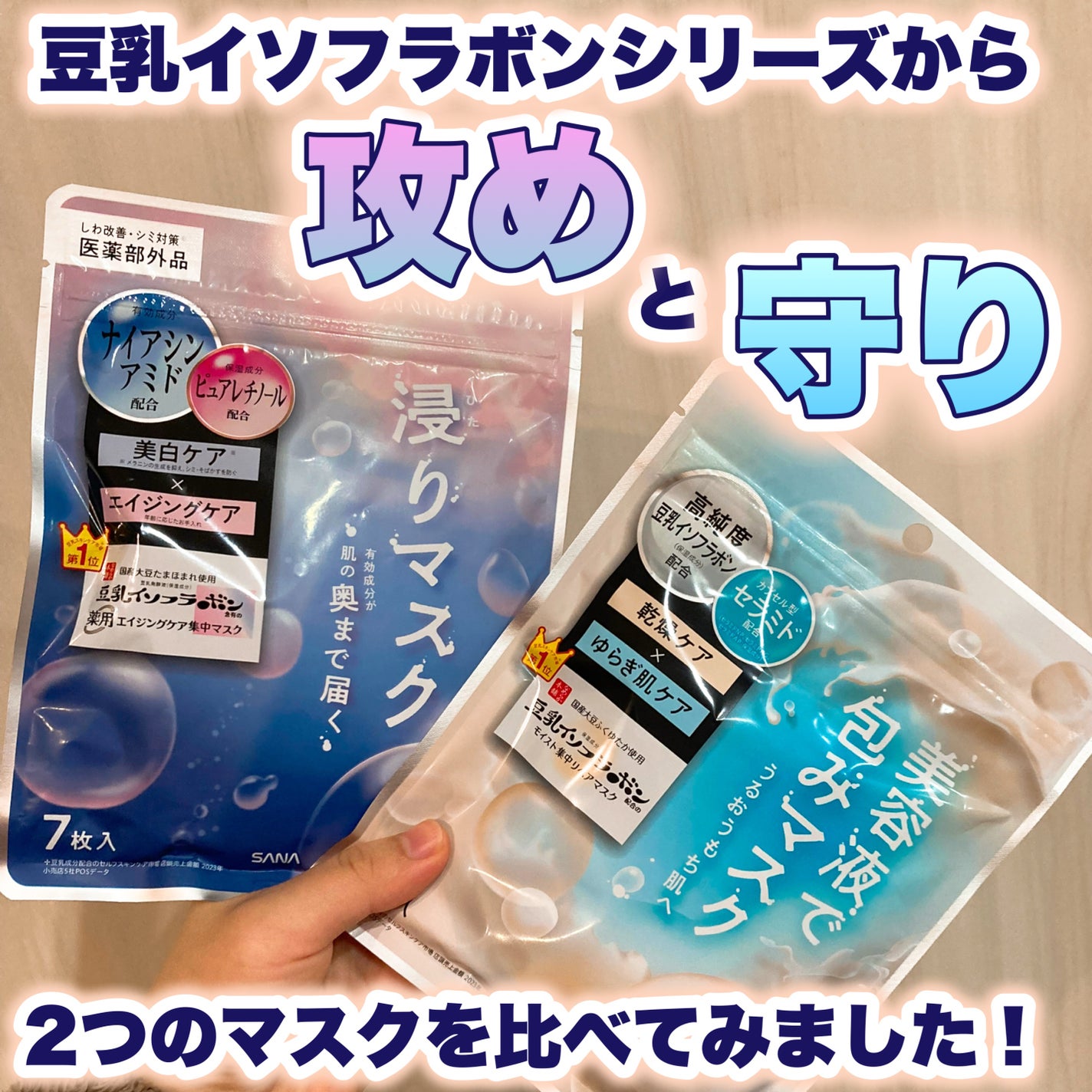 薬用リンクルエッセンスマスク ホワイト/なめらか本舗/シートマスク・パックを使ったクチコミ(1枚目)