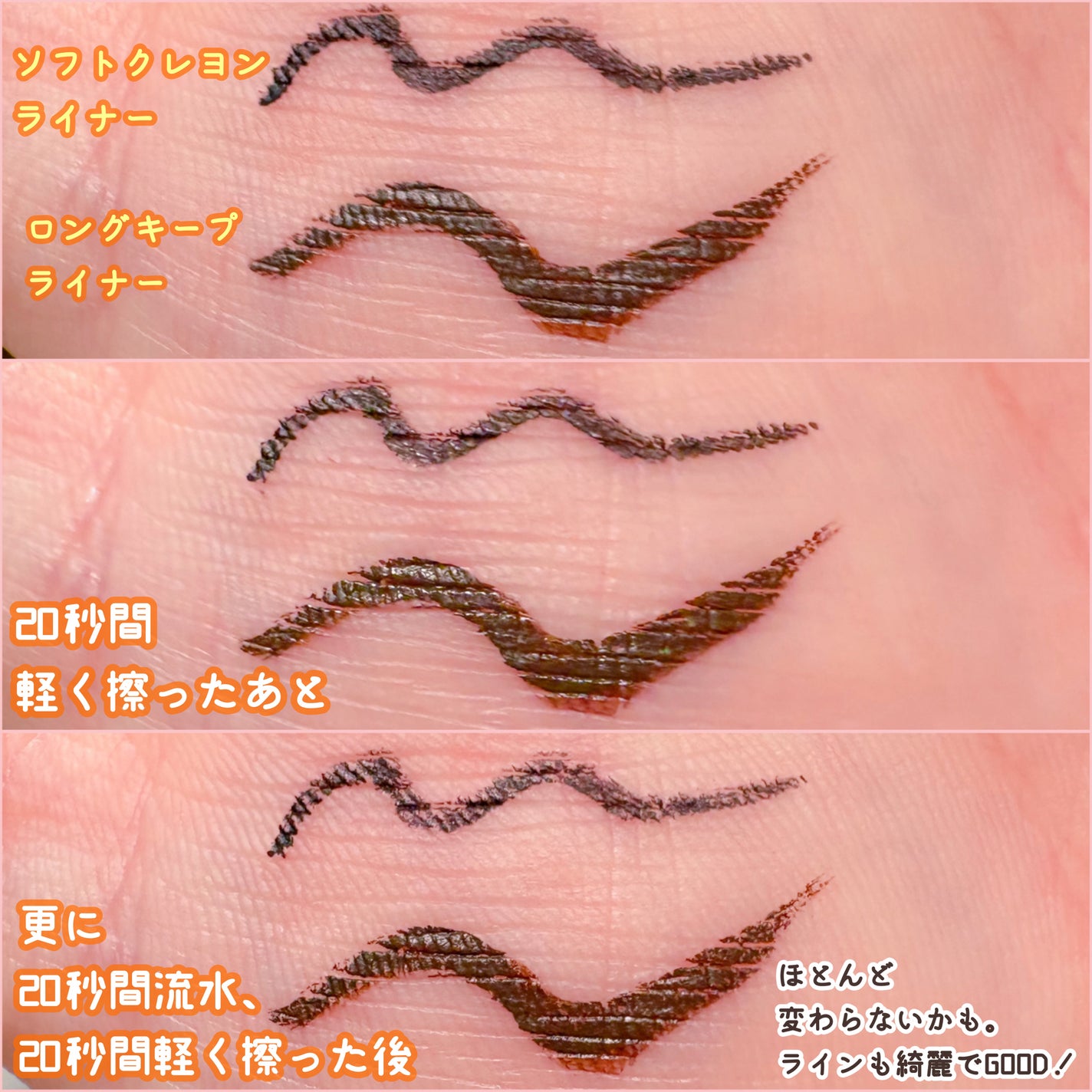 リリミュウ ロングキープライナー/Ririmew/リキッドアイライナーを使ったクチコミ(3枚目)