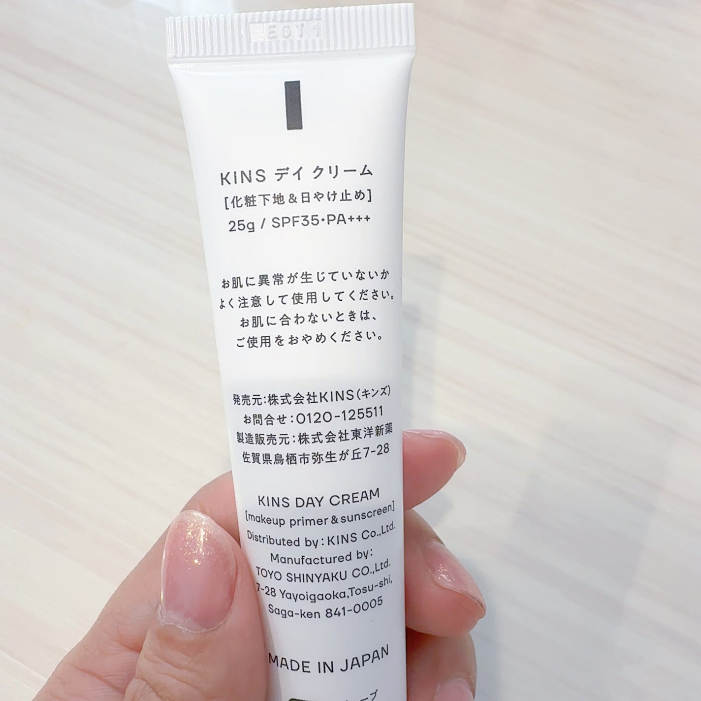 デイ クリーム/KINS/日焼け止めクリームを使ったクチコミ(2枚目)