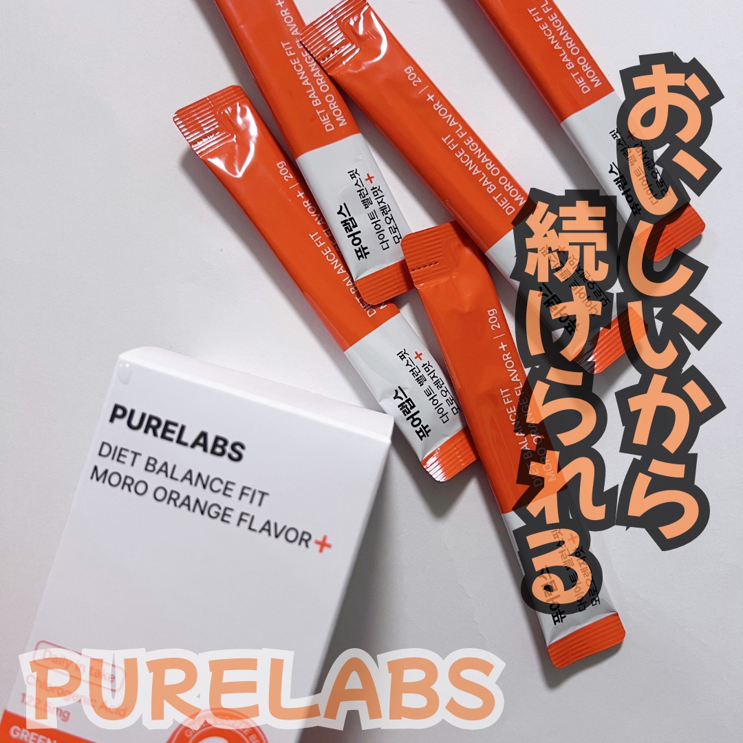 ダイエット バランスフィット モロオレンジ味＋/PURELABS/健康サプリメントを使ったクチコミ（1枚目）