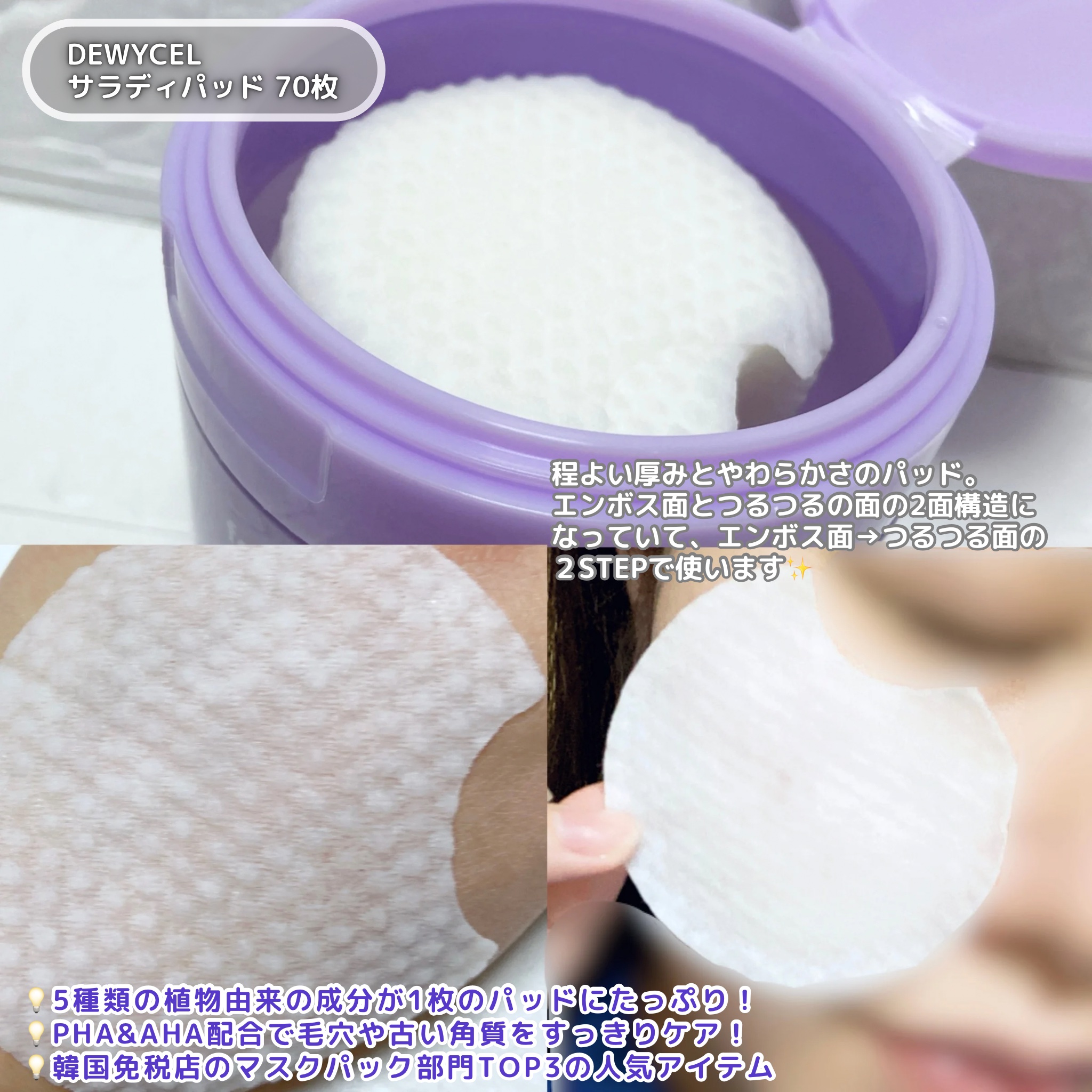 ポアーテンクリーム/DEWYCEL/化粧下地を使ったクチコミ（3枚目）